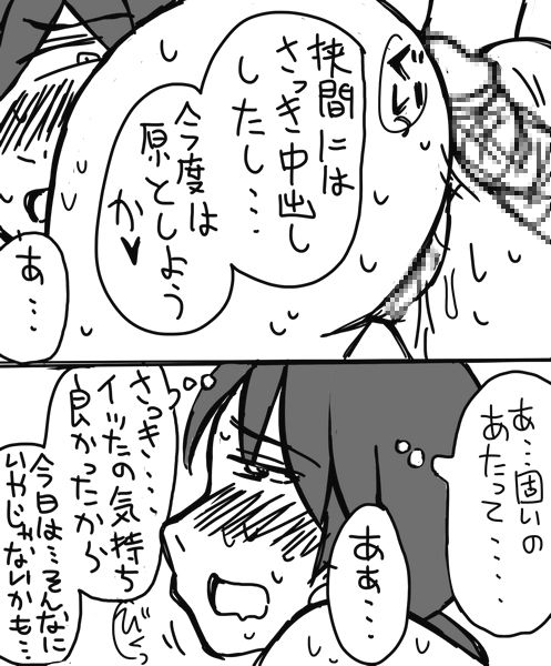 [Shamotto Murata] Assassination Classroom Story About Takaoka Marrying Hazama And Hara 2 22