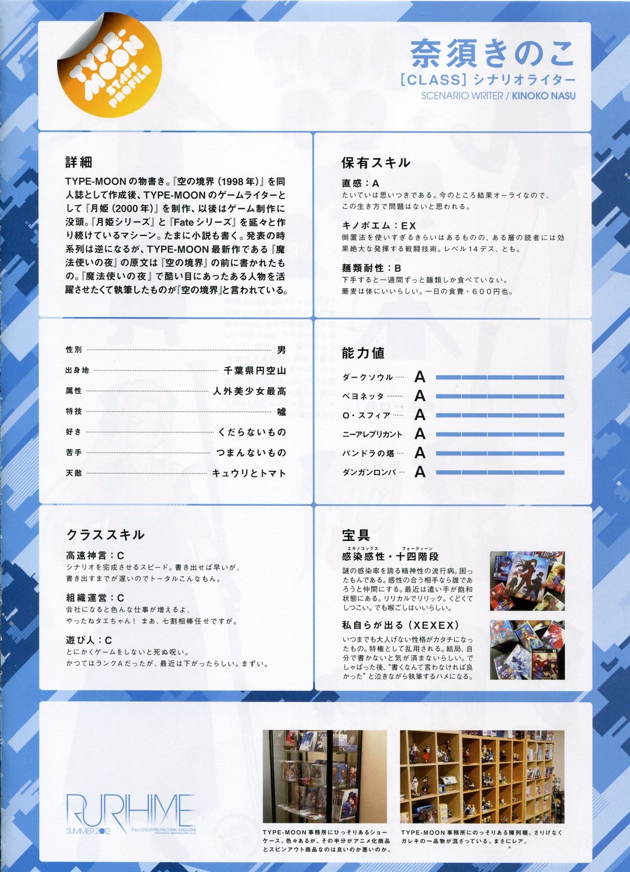Rurihime (WANI MAGAZINE COMICS) (Japanese) 49