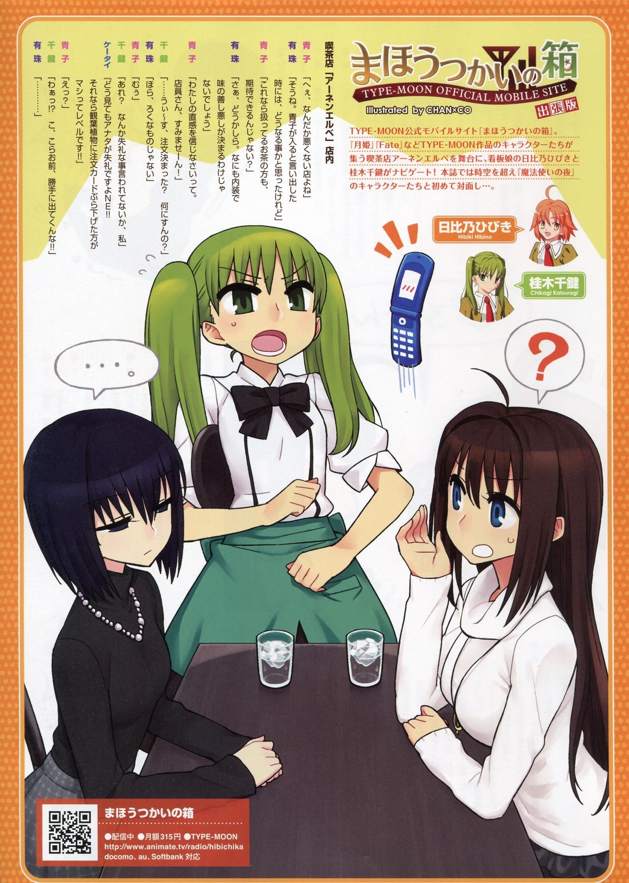 Rurihime (WANI MAGAZINE COMICS) (Japanese) 74