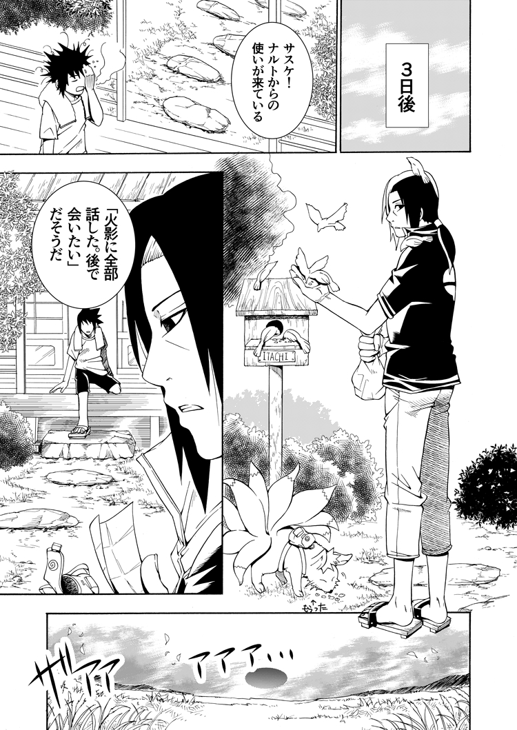 [Sorano] IF ~ Moshimo Nozonda Sekai he Ikeru no Nara ~ Kouhen (NARUTO) [Digital] 34