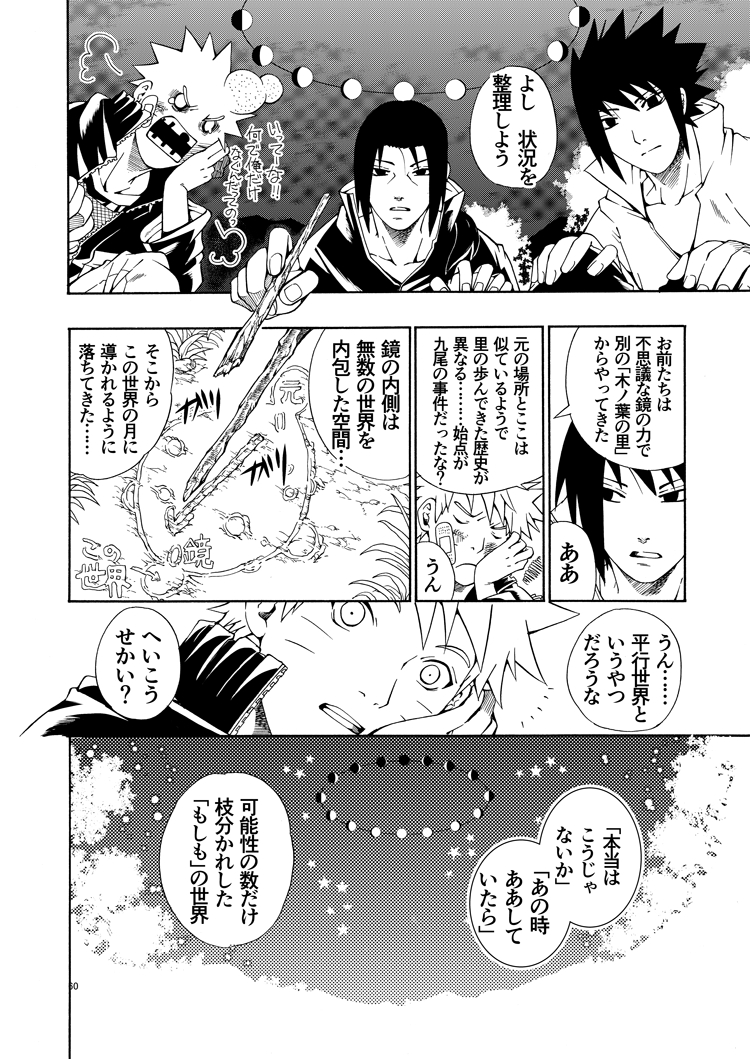 [Sorano] IF ~ Moshimo Nozonda Sekai he Ikeru no Nara ~ Kouhen (NARUTO) [Digital] 3