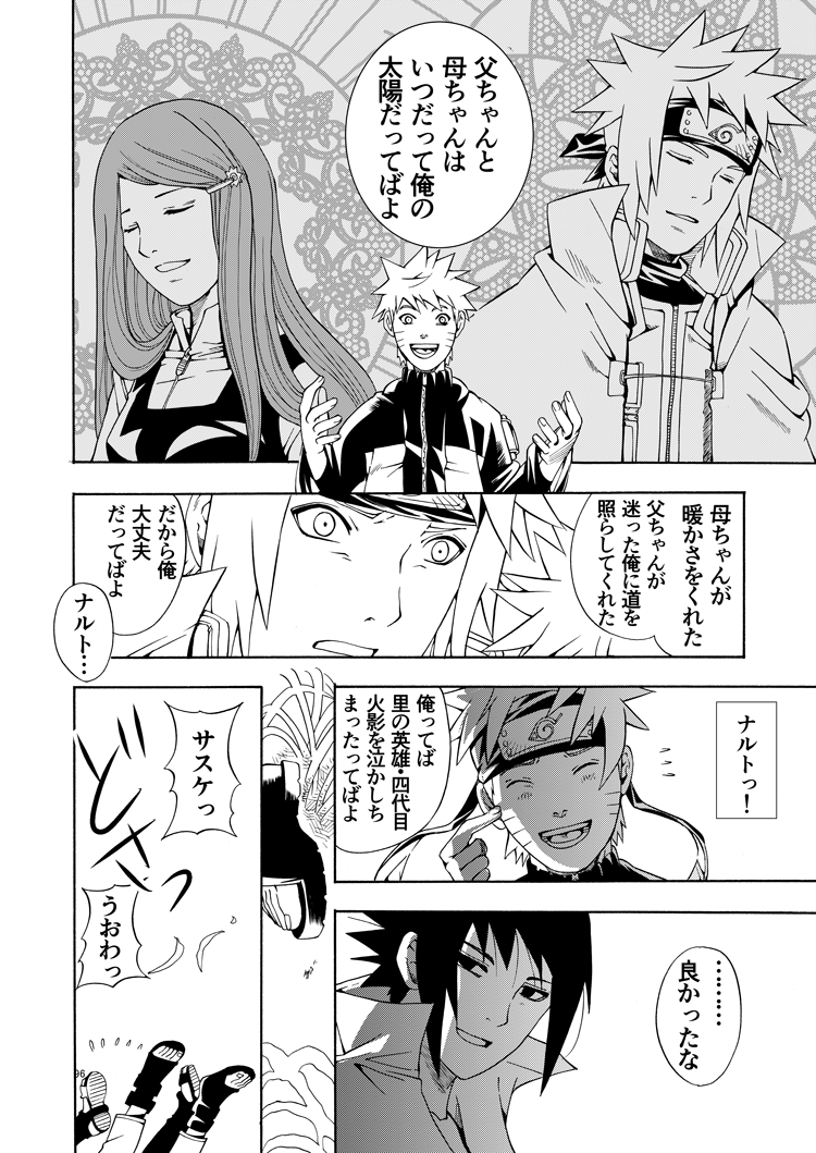 [Sorano] IF ~ Moshimo Nozonda Sekai he Ikeru no Nara ~ Kouhen (NARUTO) [Digital] 39