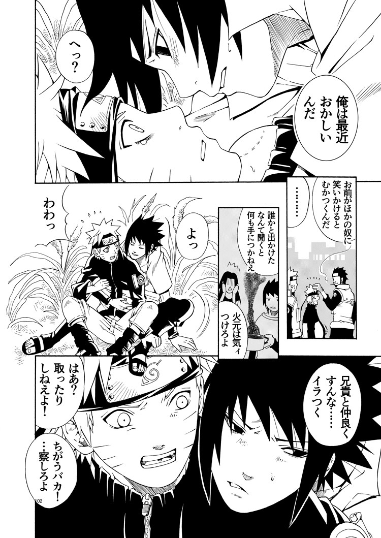 [Sorano] IF ~ Moshimo Nozonda Sekai he Ikeru no Nara ~ Kouhen (NARUTO) [Digital] 44