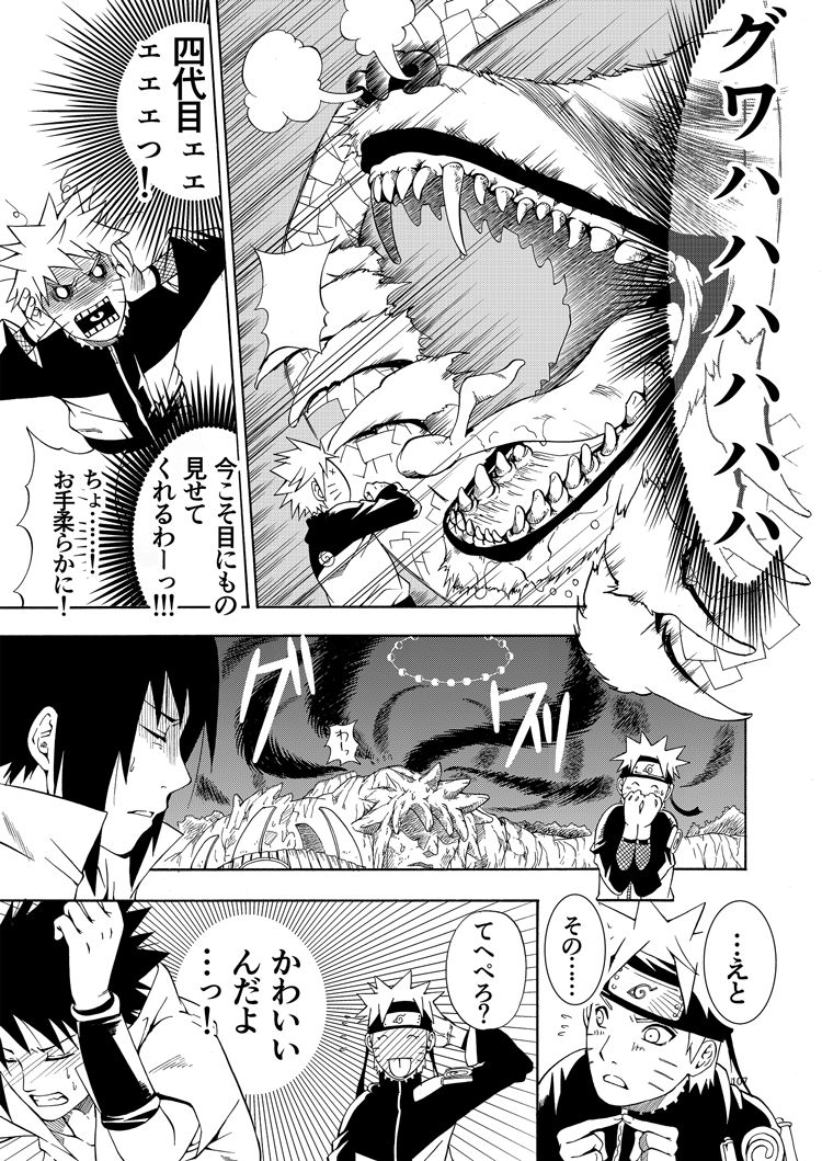 [Sorano] IF ~ Moshimo Nozonda Sekai he Ikeru no Nara ~ Kouhen (NARUTO) [Digital] 49