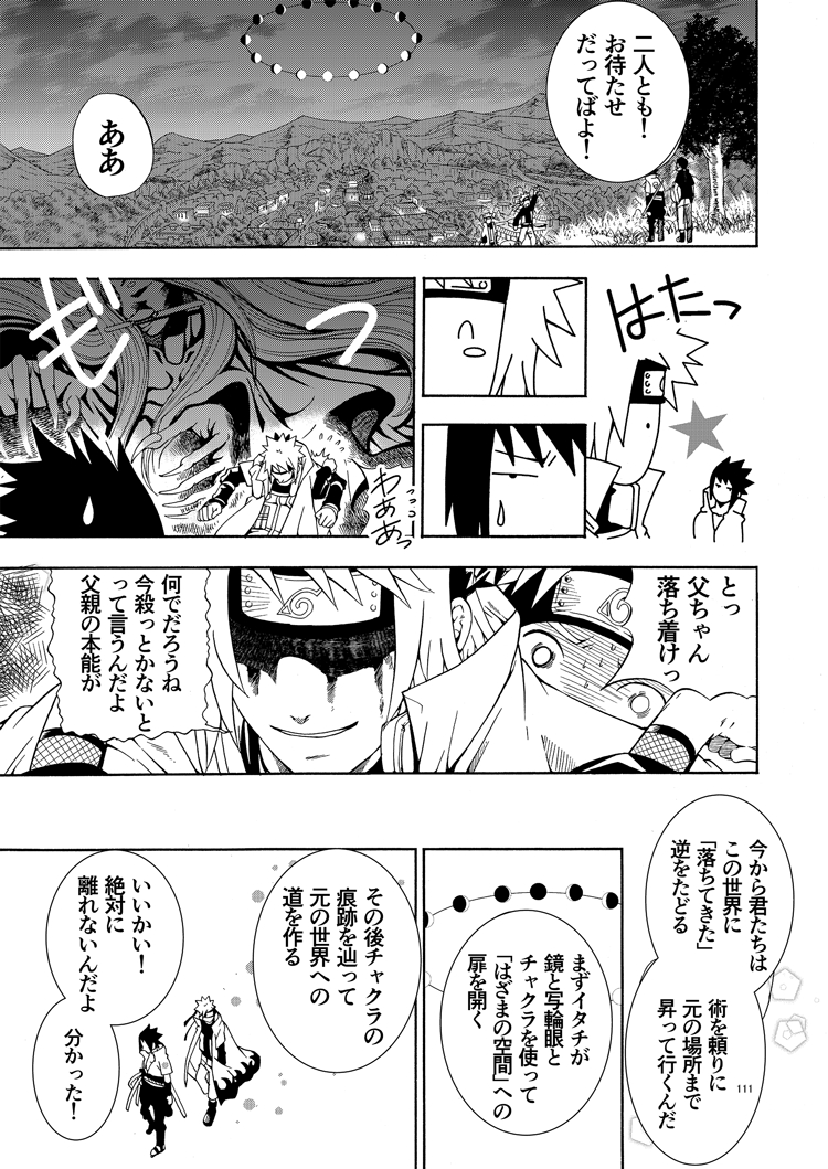 [Sorano] IF ~ Moshimo Nozonda Sekai he Ikeru no Nara ~ Kouhen (NARUTO) [Digital] 53