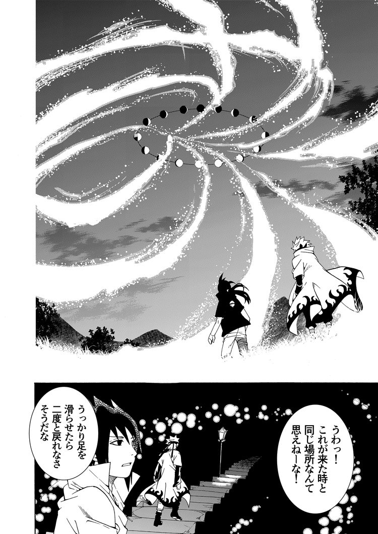 [Sorano] IF ~ Moshimo Nozonda Sekai he Ikeru no Nara ~ Kouhen (NARUTO) [Digital] 56