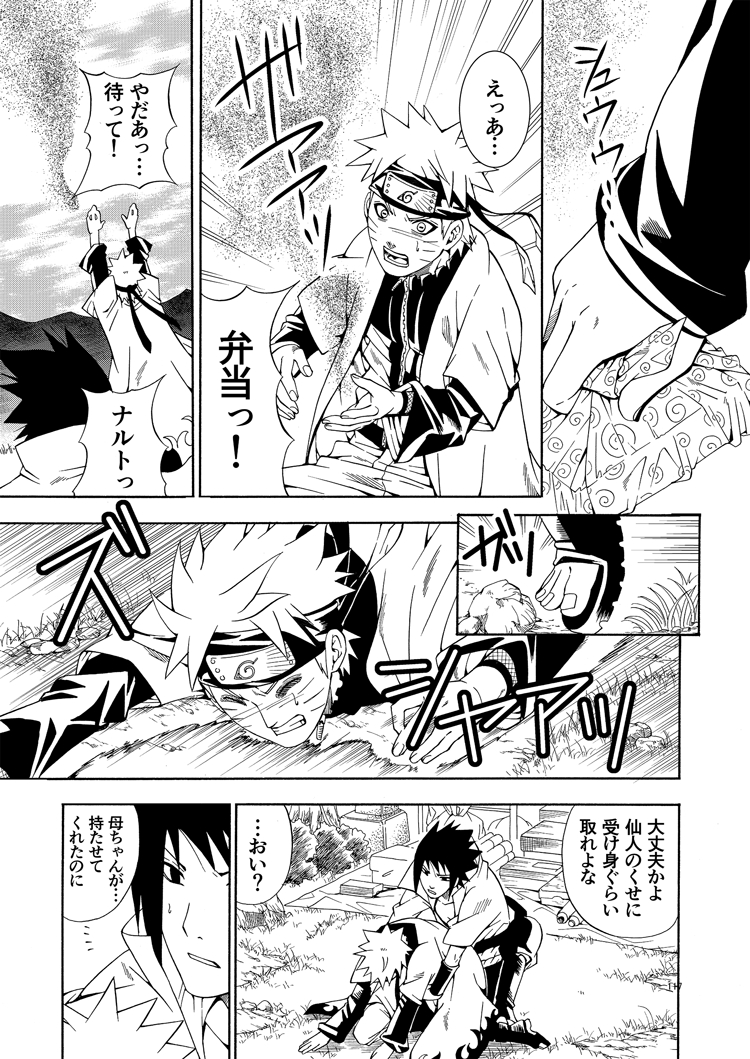 [Sorano] IF ~ Moshimo Nozonda Sekai he Ikeru no Nara ~ Kouhen (NARUTO) [Digital] 59