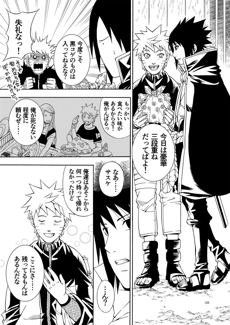 [Sorano] IF ~ Moshimo Nozonda Sekai he Ikeru no Nara ~ Kouhen (NARUTO) [Digital] 67