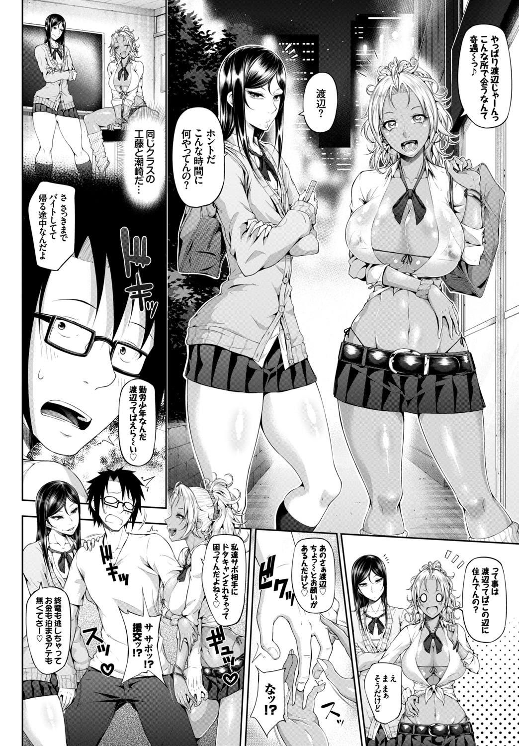 [Anthology] SEX Chuudoku! Majiyaba Chouzetsu Bitch! Vol. 2 ~Seiyoku Zenkai Bitch tte Saikou desu Hen~ [Digital] 69
