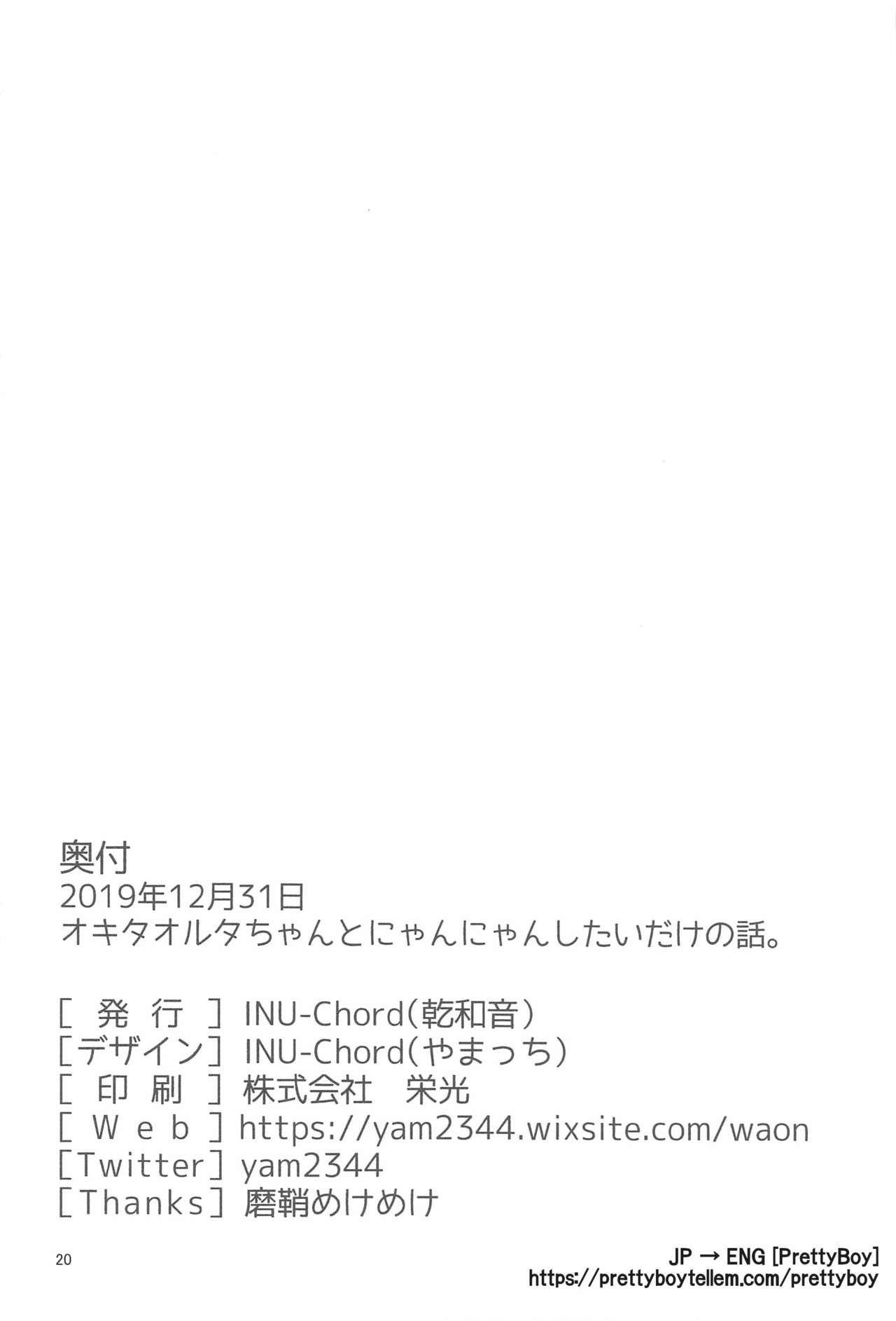 (C97) [INU-Chord (Inui Waon)] Okita Alter-chan to Nyan Nyan shitai dake no Hanashi. (Fate/Grand Order) [Spanish] 18