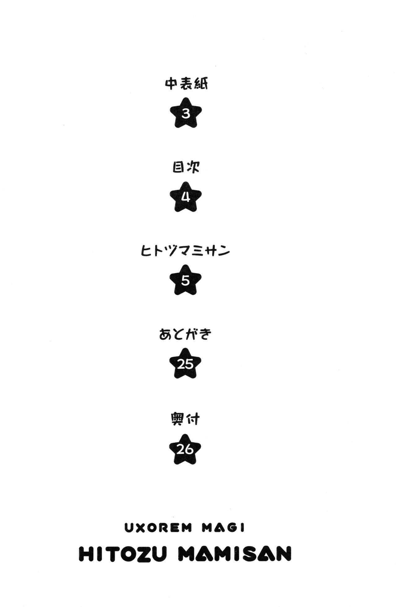 (C82) [BlackBox (Fia)] HitozuMami-san (Puella Magi Madoka Magica) 2