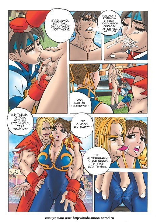 Strip Fighter [full color] [uncen] [RUS] 9