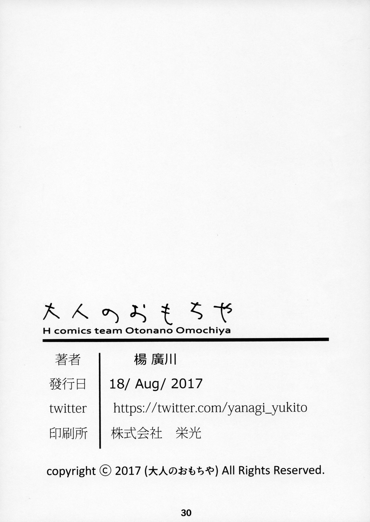 (COMITIA121) [Otonano Omochiya (Hirokawa)] Otonano Omochiya 3 Kan [Korean] 30