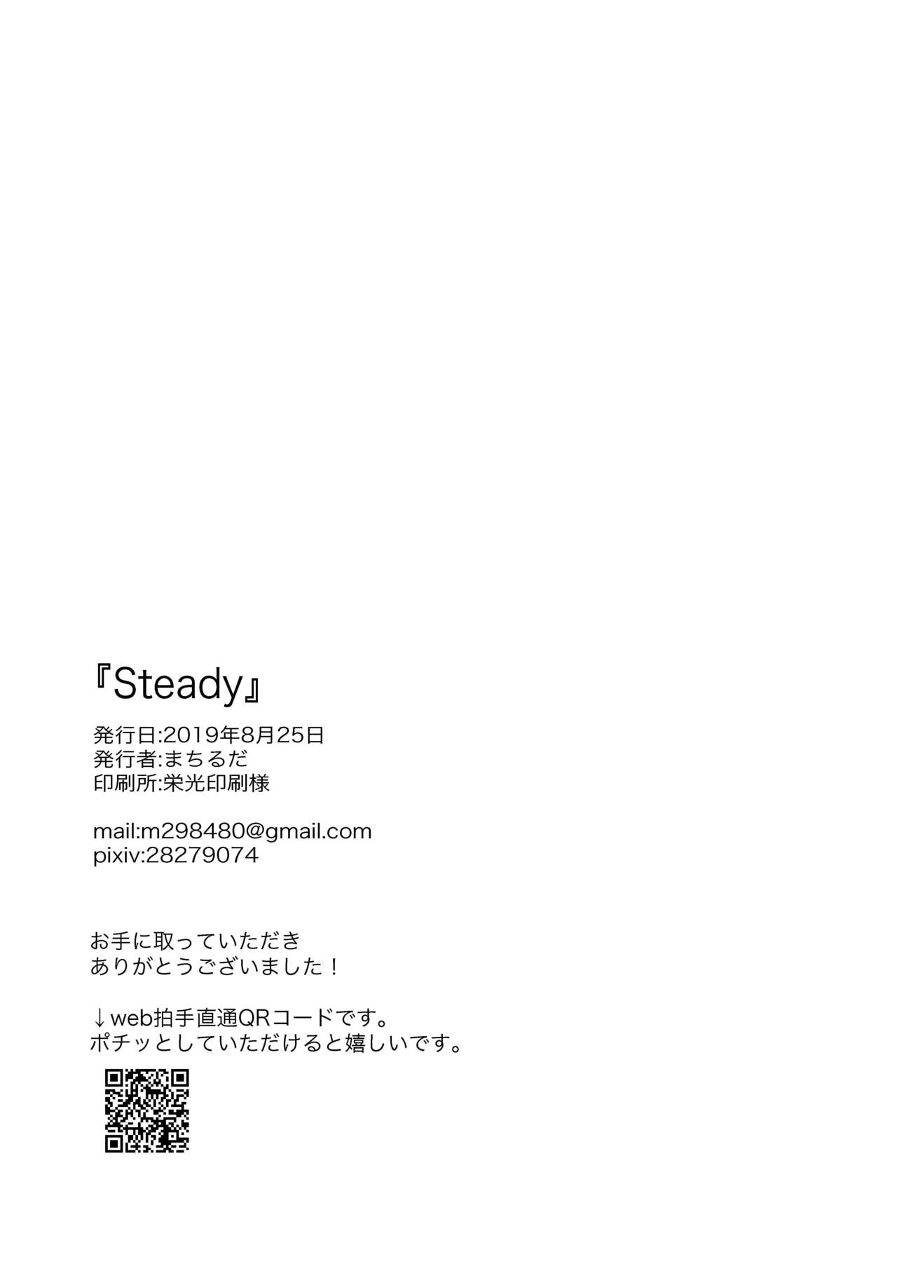[Machiruda] Steady (Granblue Fantasy) [Digital] 51