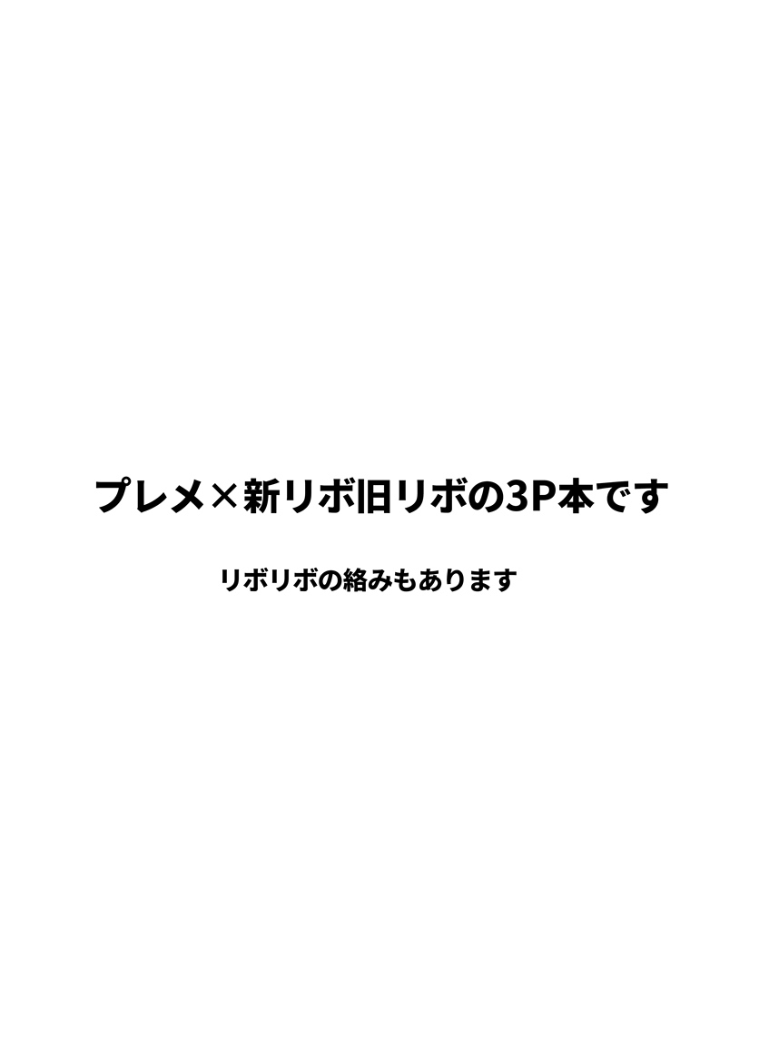 [Yugure Calpas (Gure)] PlayRevoRevo ga 3P Suru dake (Yu-Gi-Oh! VRAINS) [Digital] 1