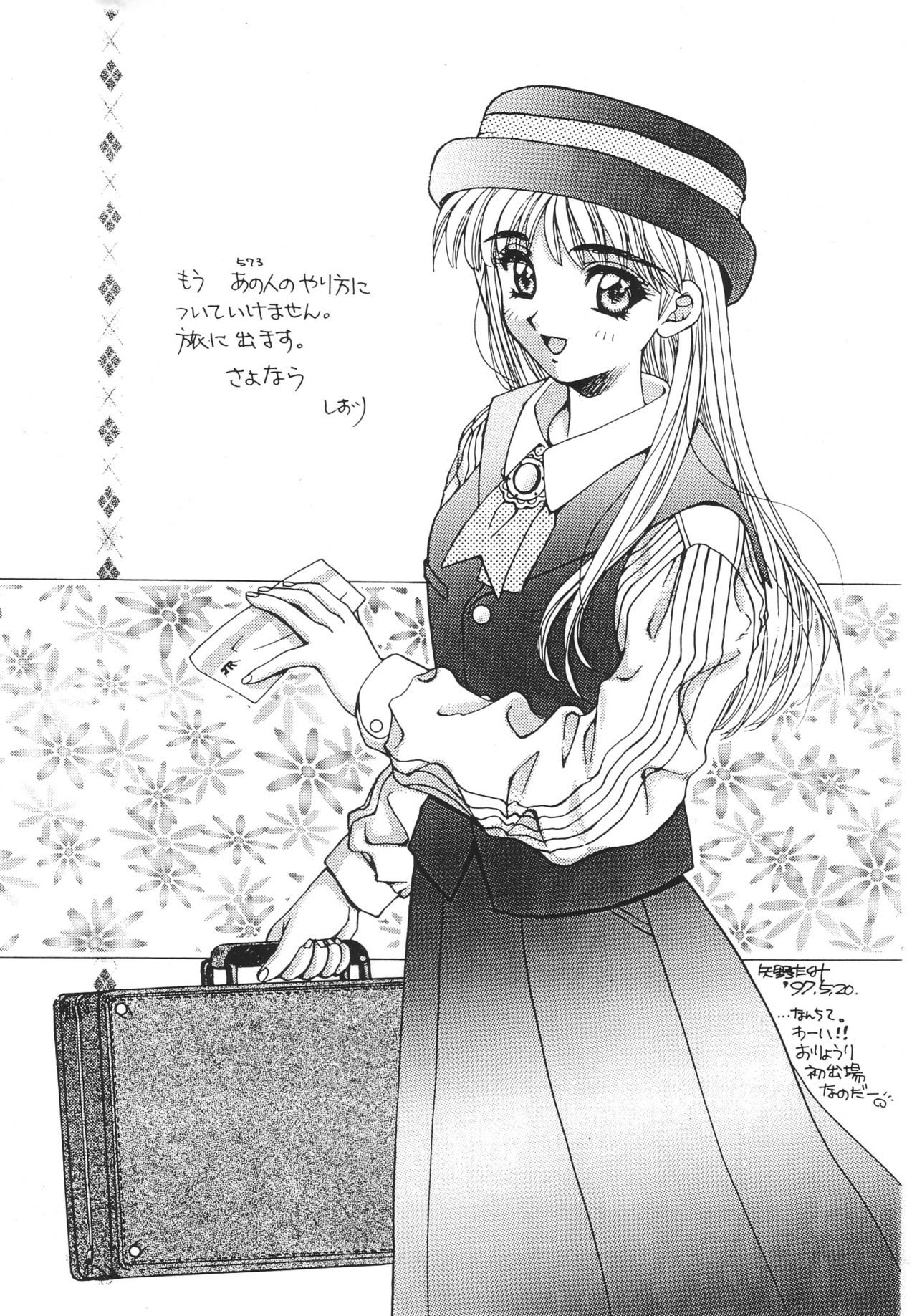 (Tokimeki Party Sensation 3) [Shimantogawa Ryouri Gakkou (Various)] Oryouri FBI (Various) 11