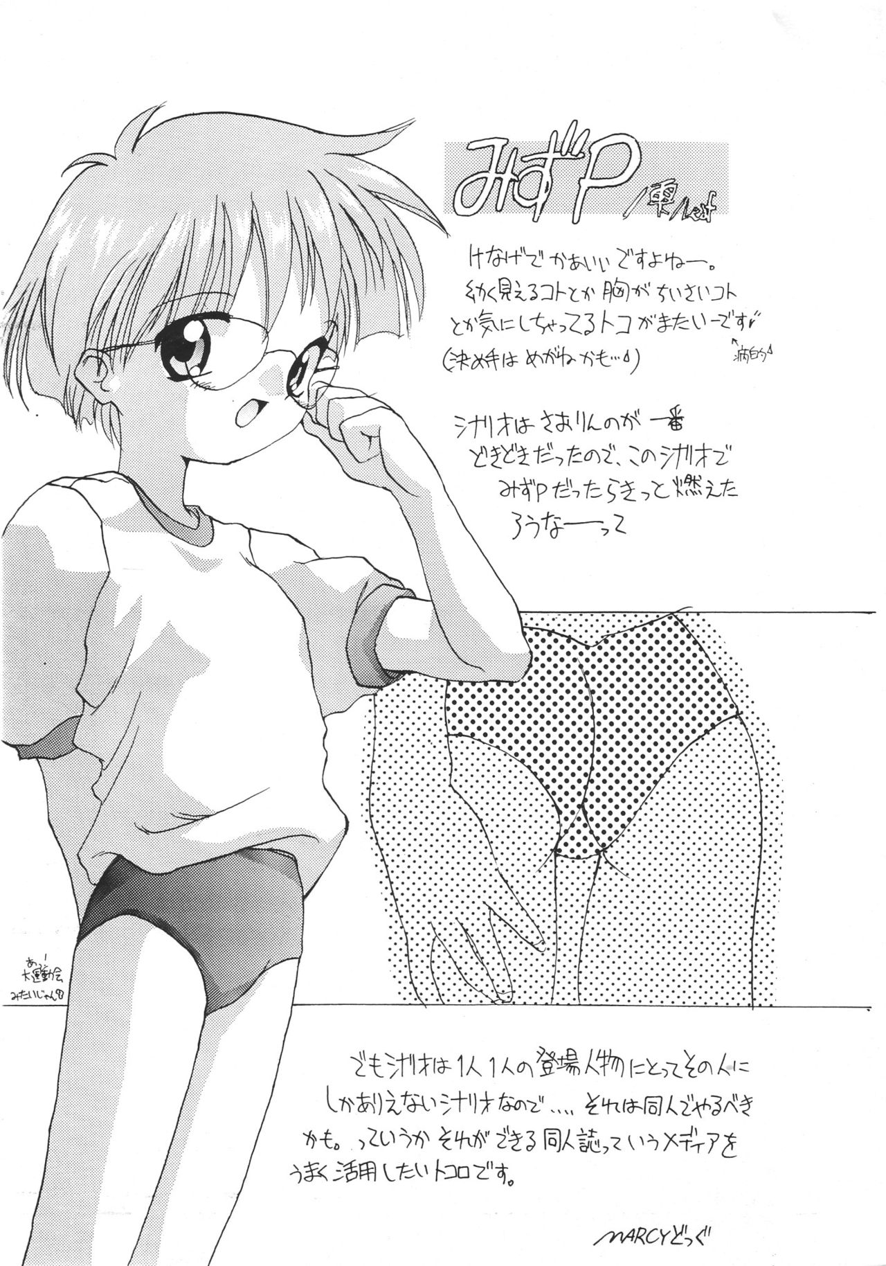 (Tokimeki Party Sensation 3) [Shimantogawa Ryouri Gakkou (Various)] Oryouri FBI (Various) 2