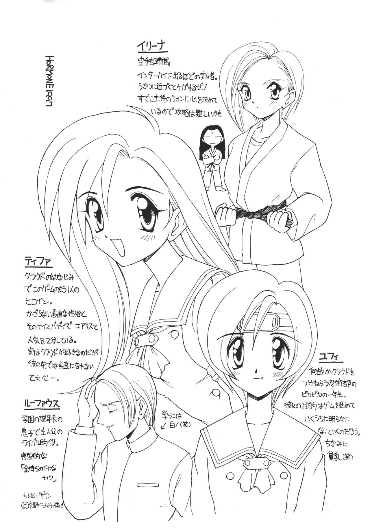 (Tokimeki Party Sensation 3) [Shimantogawa Ryouri Gakkou (Various)] Oryouri FBI (Various) 5