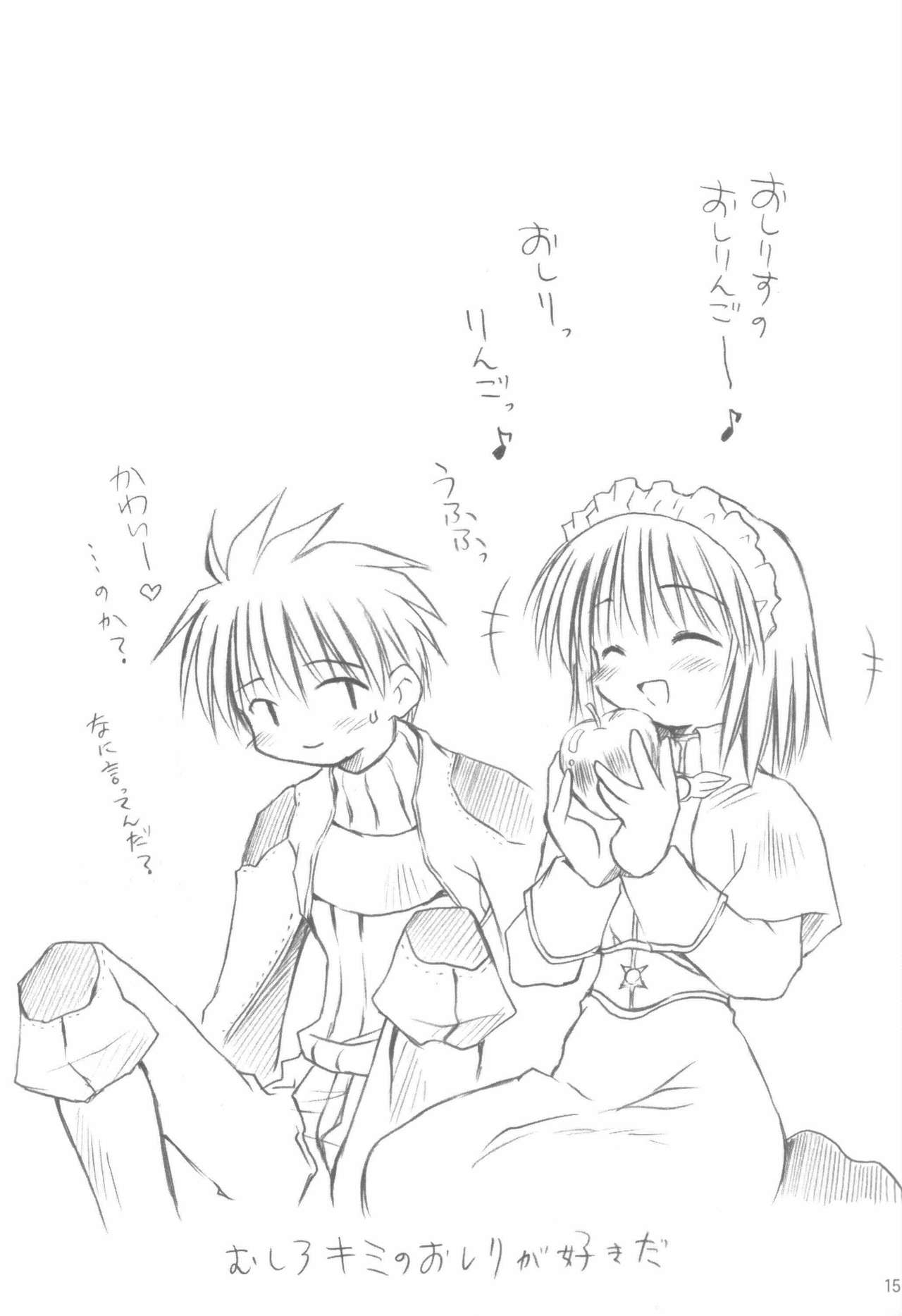 (C62) [Mizukidou (Mizuki Takehito)] milk me plz (Ragnarok Online) 14