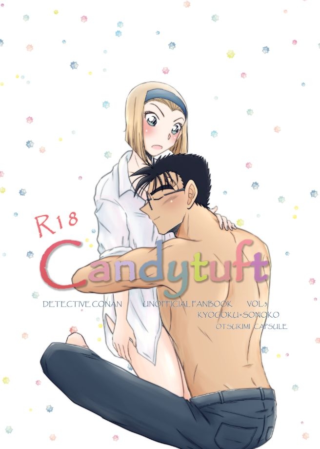 [Otsukimi Capsule (Hana)] Candytuft (Detective Conan) [Digital] 0