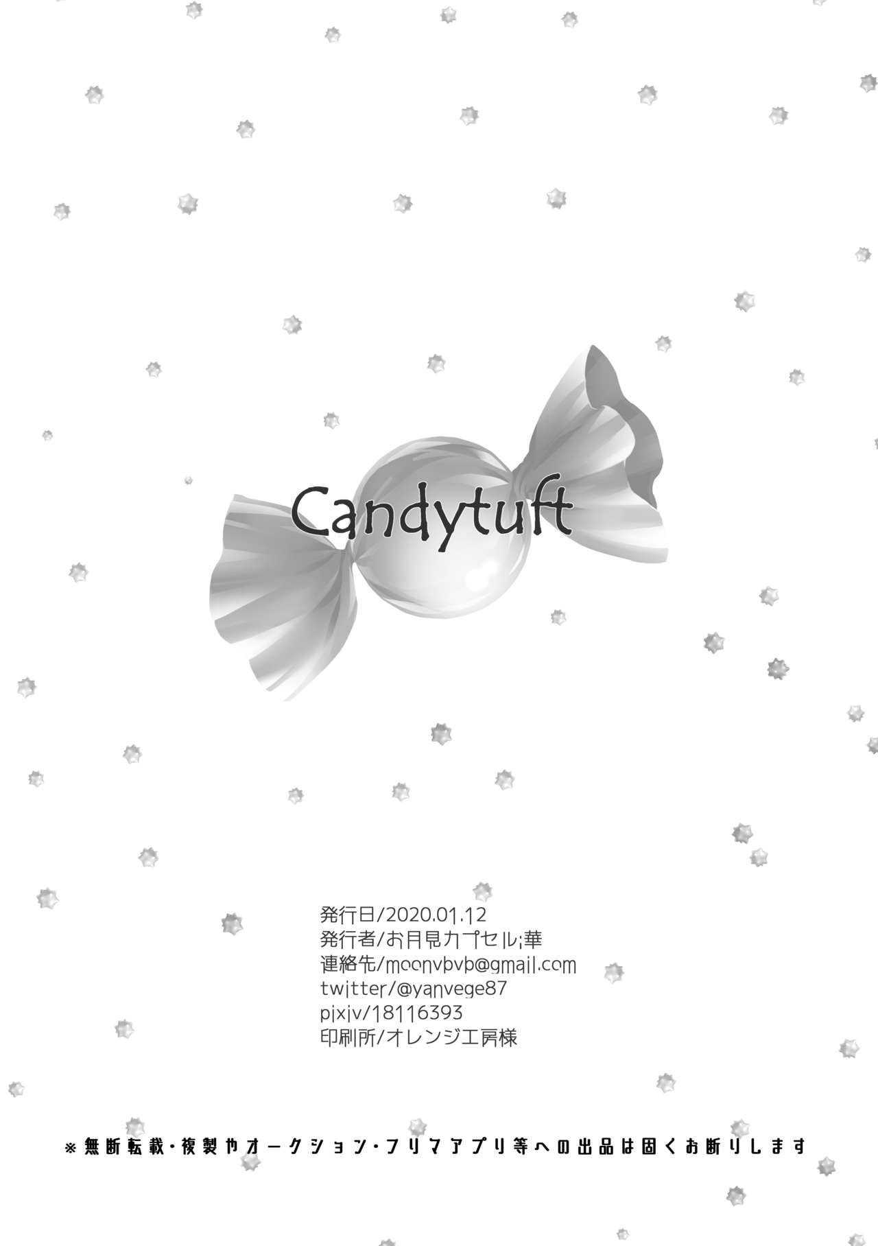 [Otsukimi Capsule (Hana)] Candytuft (Detective Conan) [Digital] 22