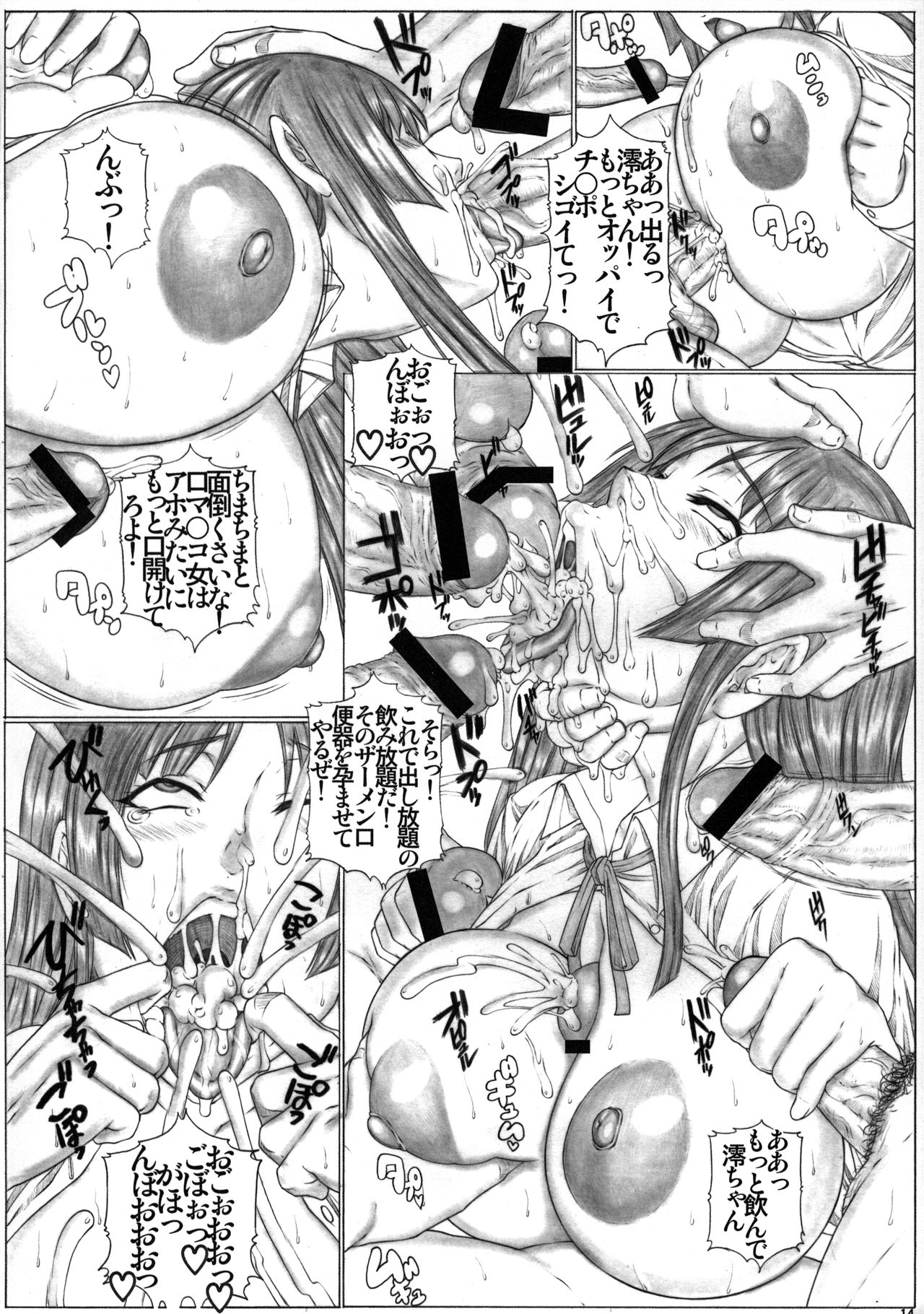 (C81) [AXZ (Kutani)] Angel's stroke 59 Namashokuyou Mio-chan! (K-ON!) 14
