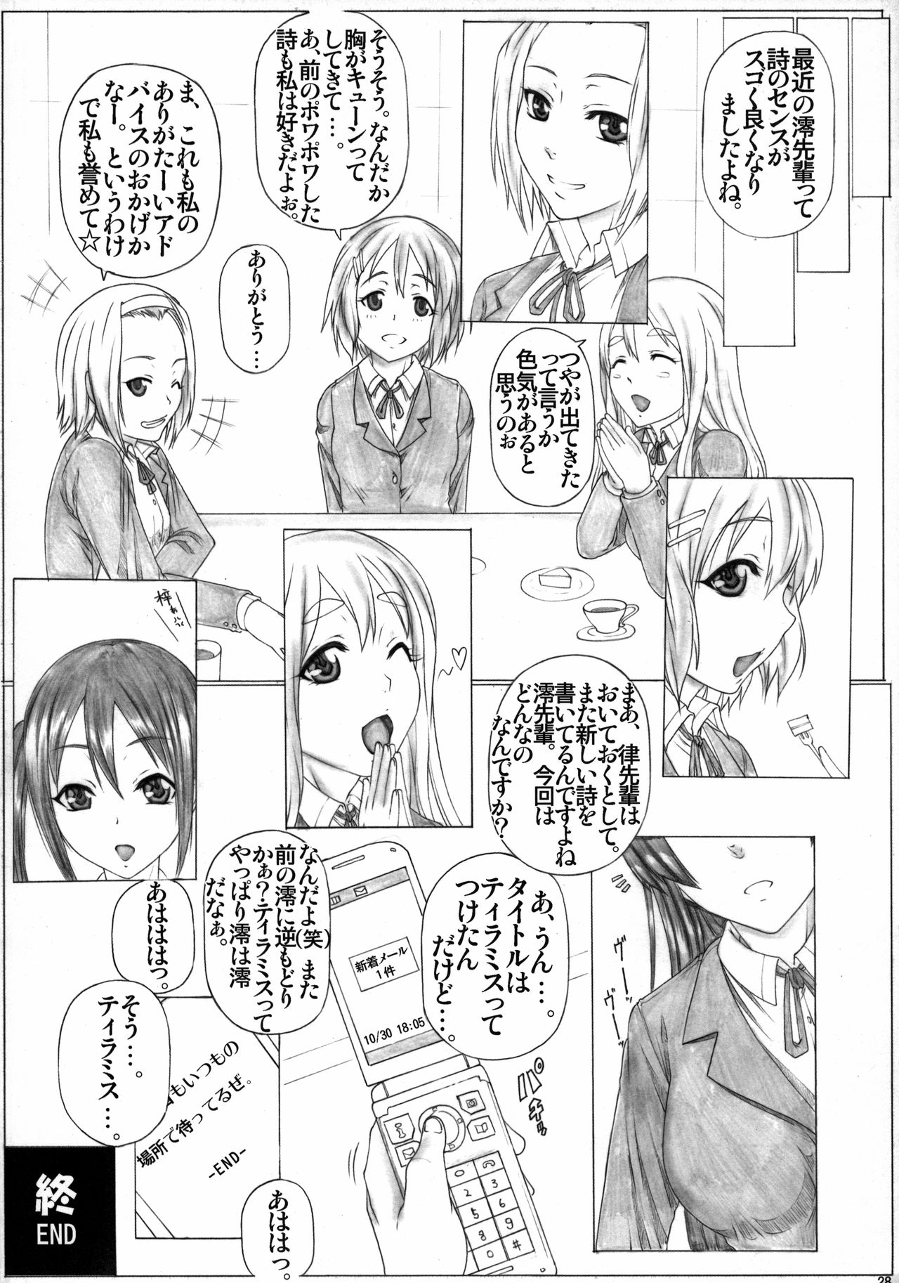 (C81) [AXZ (Kutani)] Angel's stroke 59 Namashokuyou Mio-chan! (K-ON!) 28
