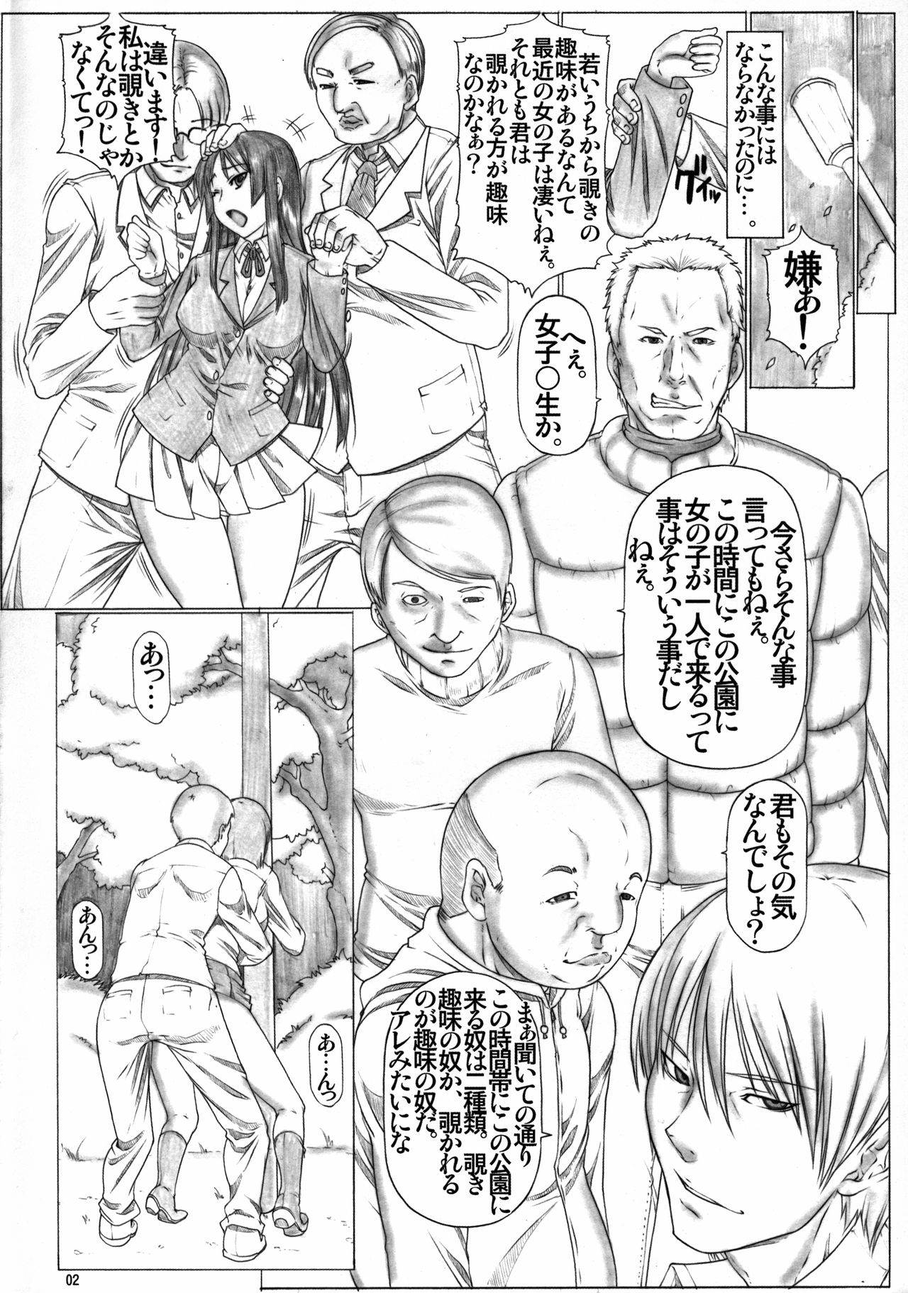 (C81) [AXZ (Kutani)] Angel's stroke 59 Namashokuyou Mio-chan! (K-ON!) 2