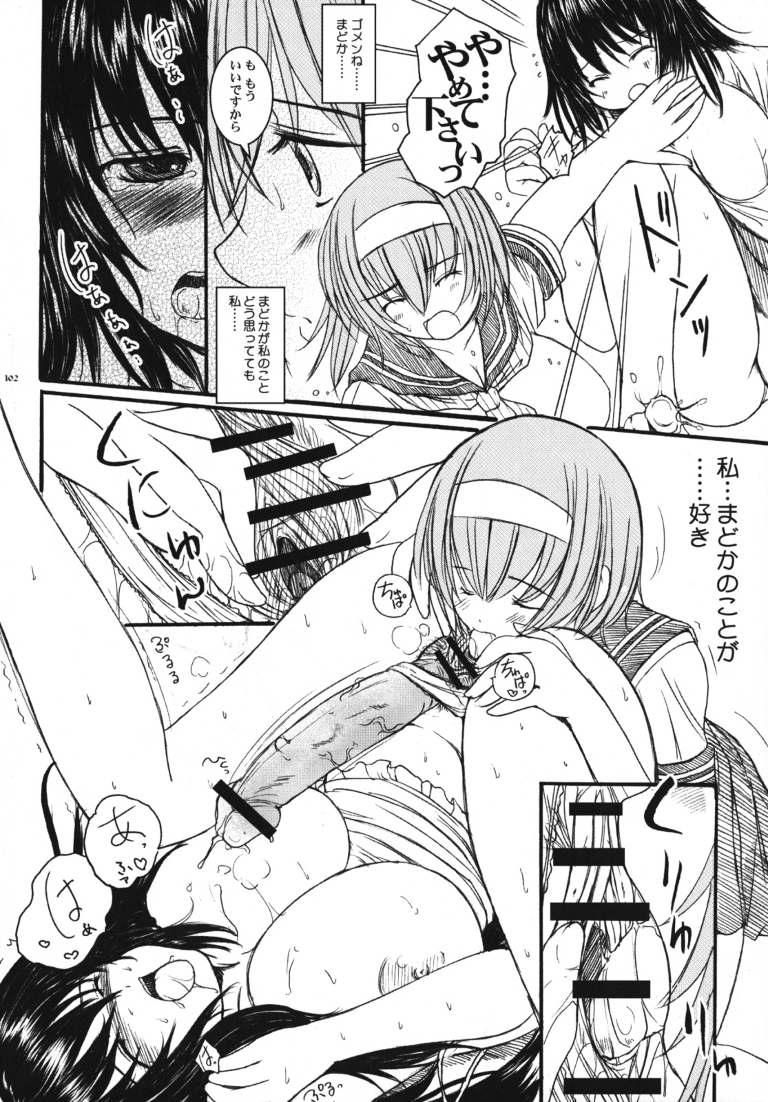 [Kesson Shoujo] Kesson Shoujo Memories 3 -Futanari Ero Manga- 102