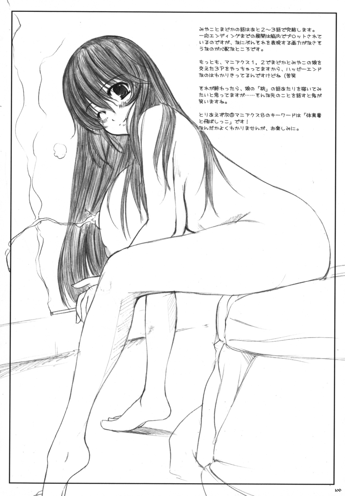 [Kesson Shoujo] Kesson Shoujo Memories 3 -Futanari Ero Manga- 106