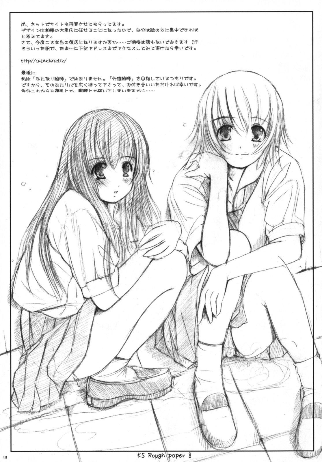 [Kesson Shoujo] Kesson Shoujo Memories 3 -Futanari Ero Manga- 111