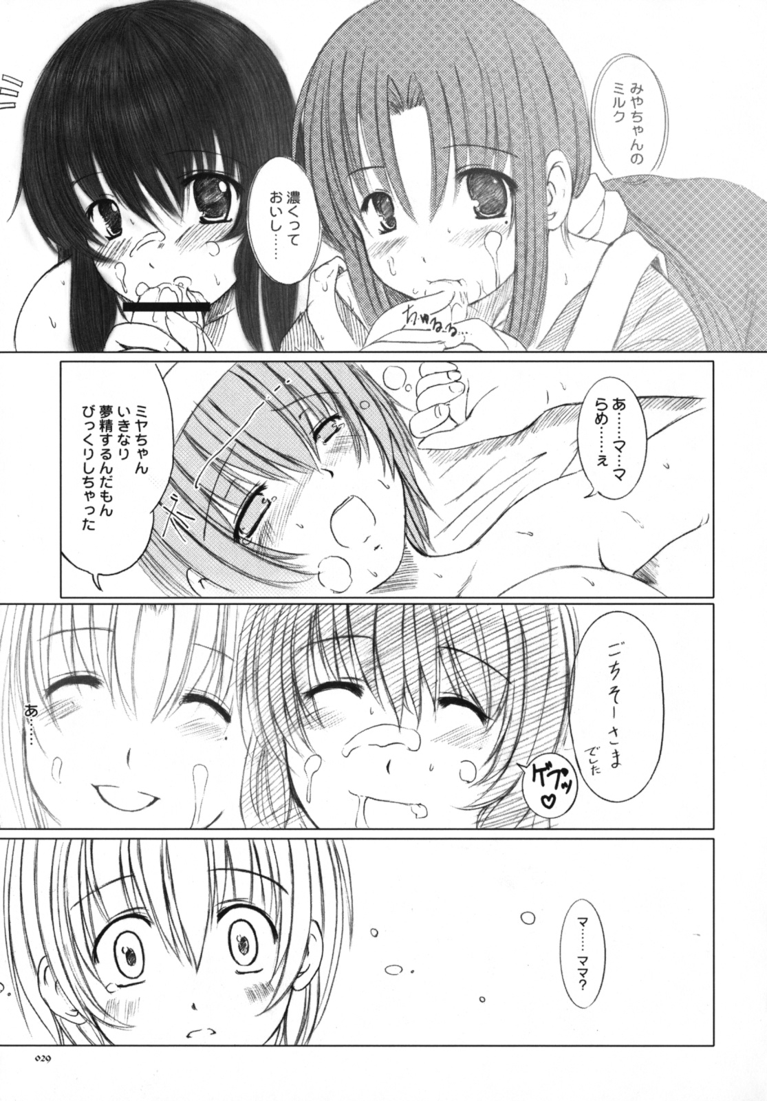 [Kesson Shoujo] Kesson Shoujo Memories 3 -Futanari Ero Manga- 27