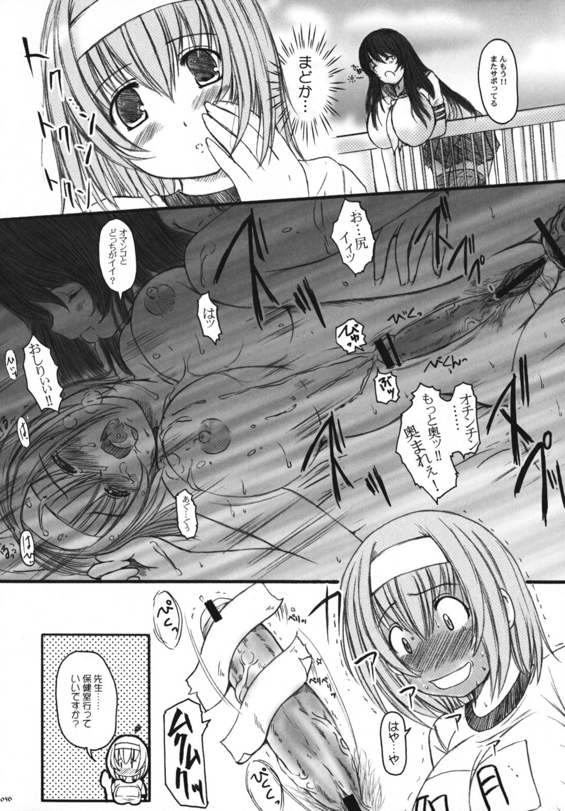 [Kesson Shoujo] Kesson Shoujo Memories 3 -Futanari Ero Manga- 34