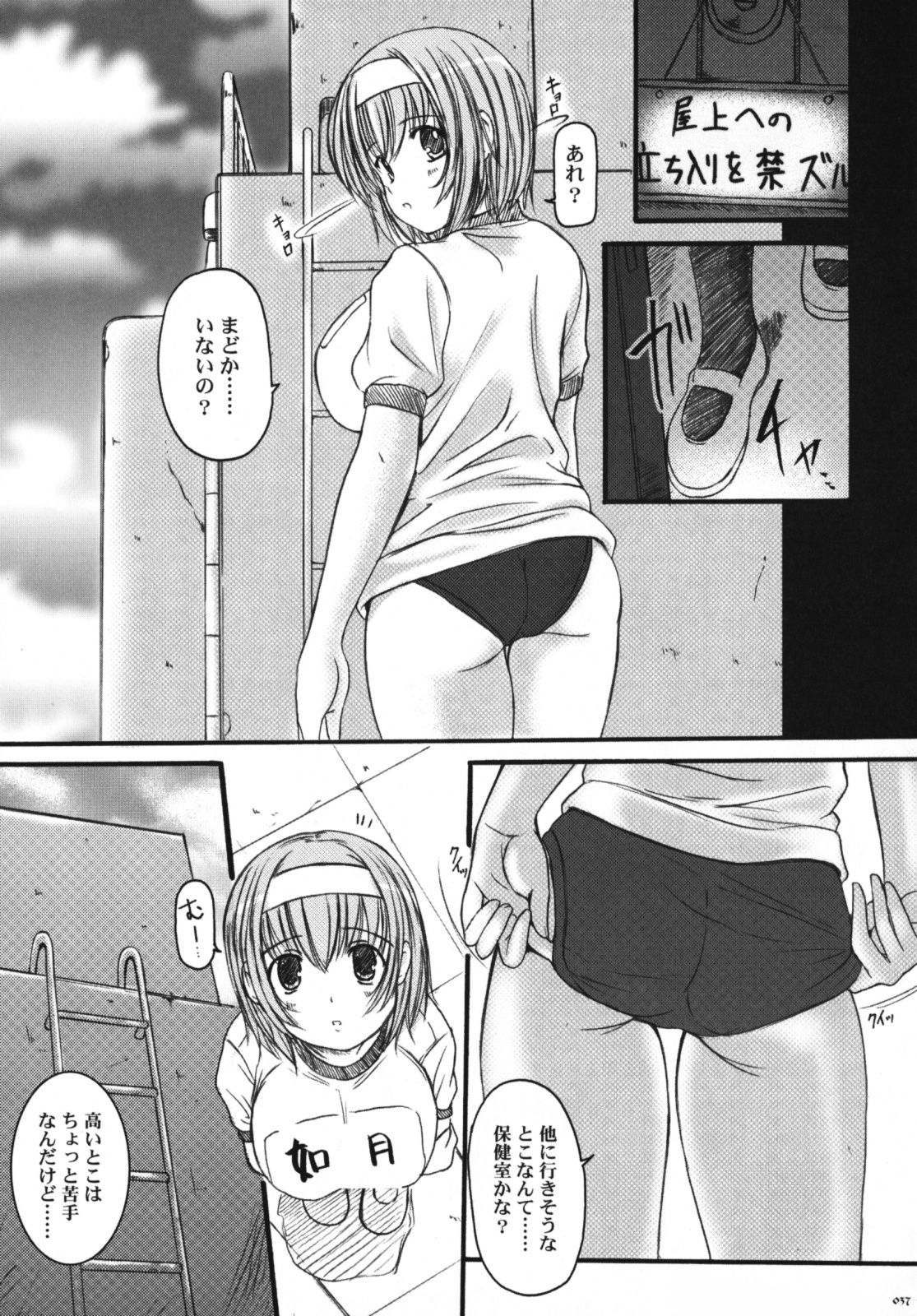 [Kesson Shoujo] Kesson Shoujo Memories 3 -Futanari Ero Manga- 35