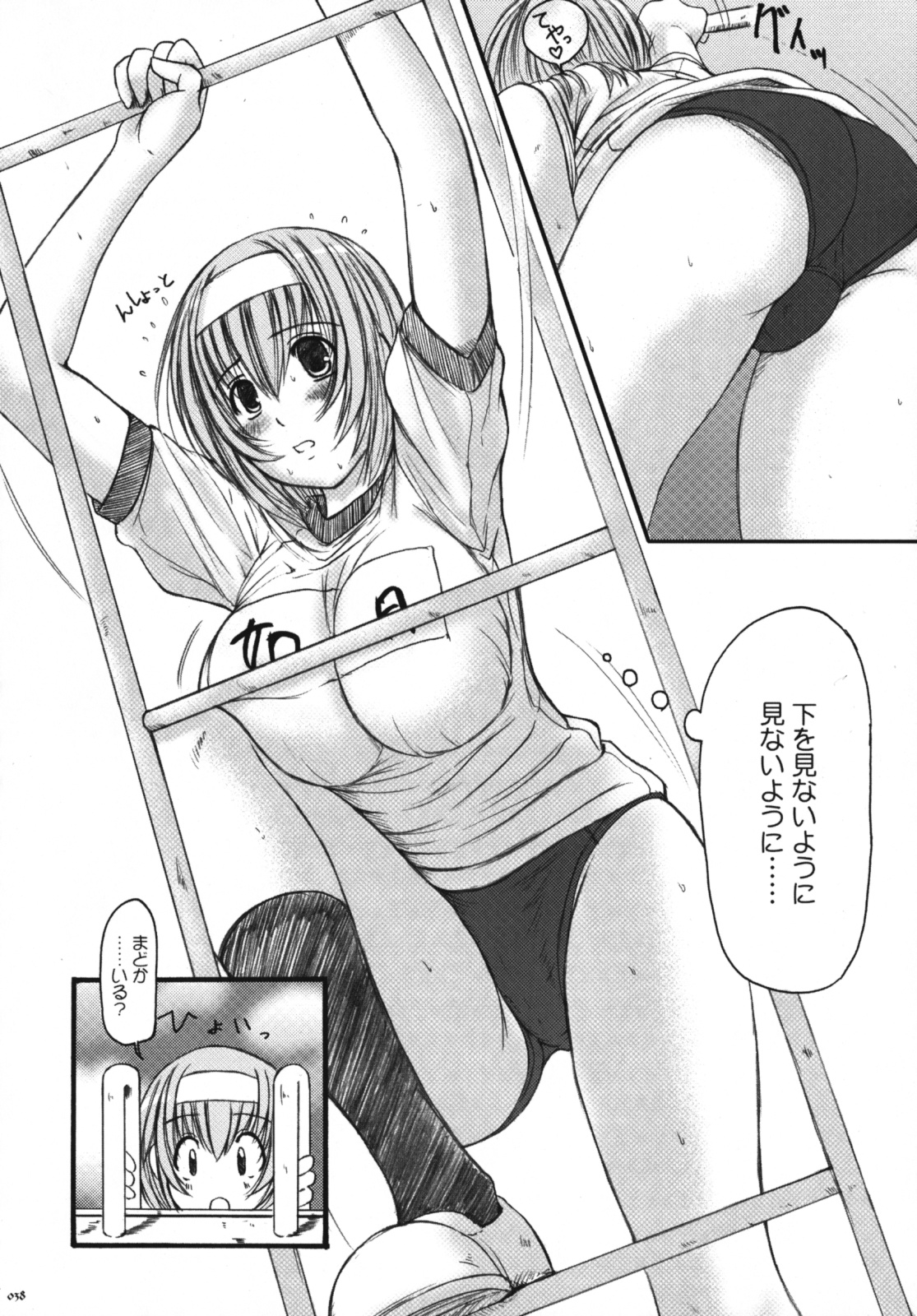 [Kesson Shoujo] Kesson Shoujo Memories 3 -Futanari Ero Manga- 36