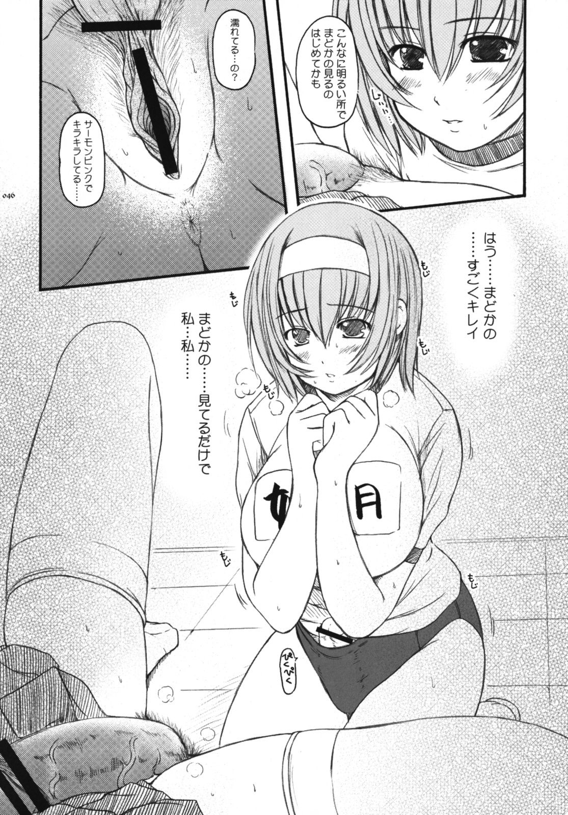 [Kesson Shoujo] Kesson Shoujo Memories 3 -Futanari Ero Manga- 44