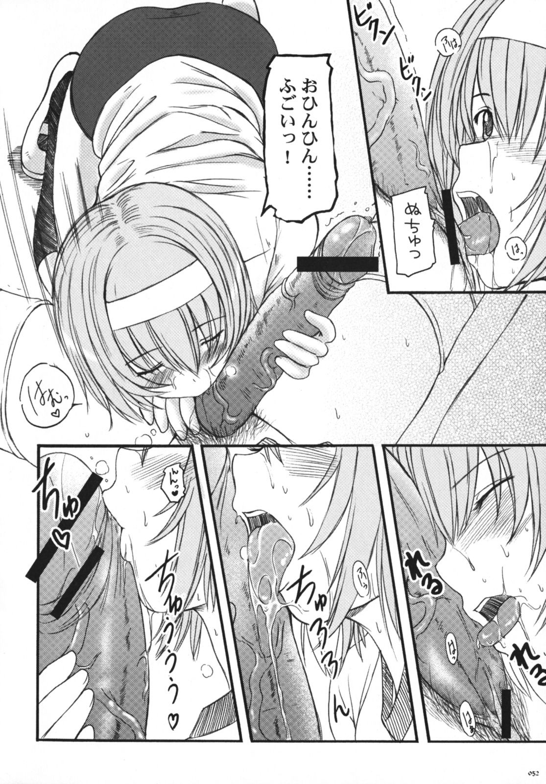 [Kesson Shoujo] Kesson Shoujo Memories 3 -Futanari Ero Manga- 50