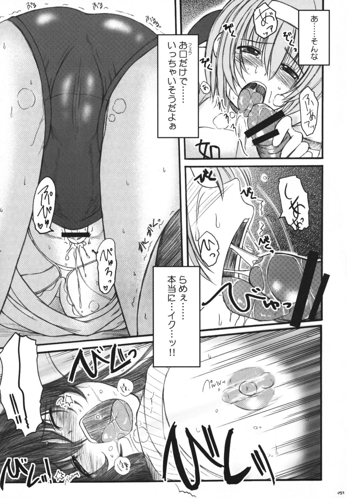 [Kesson Shoujo] Kesson Shoujo Memories 3 -Futanari Ero Manga- 51