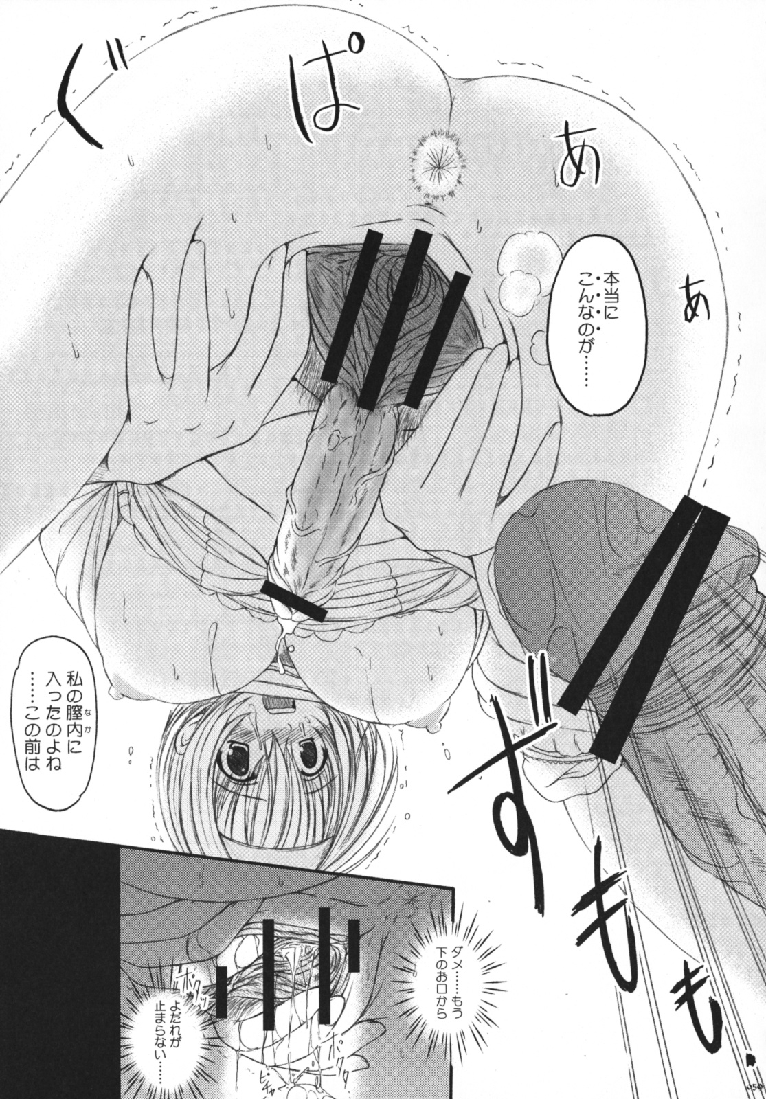 [Kesson Shoujo] Kesson Shoujo Memories 3 -Futanari Ero Manga- 58