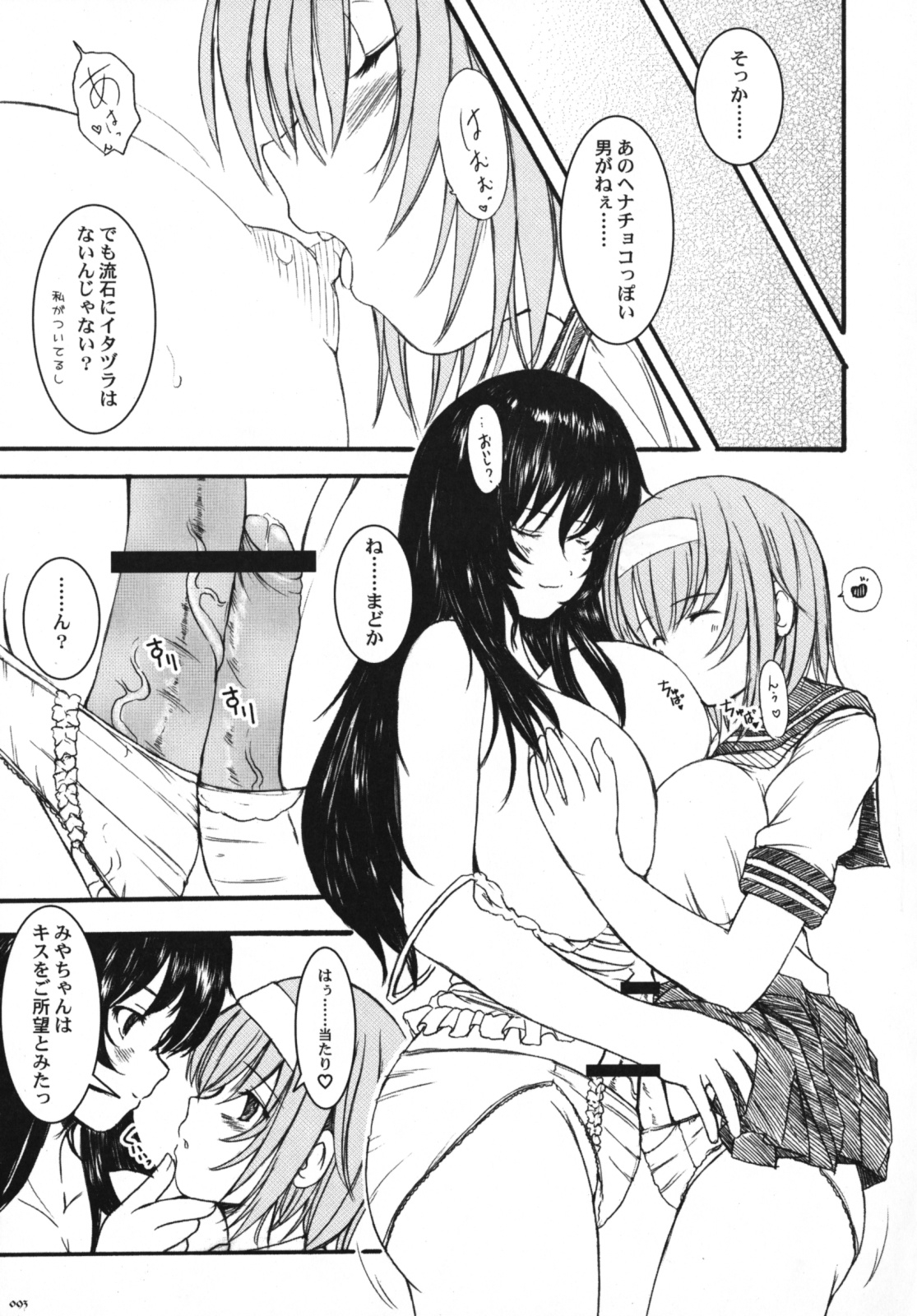[Kesson Shoujo] Kesson Shoujo Memories 3 -Futanari Ero Manga- 93