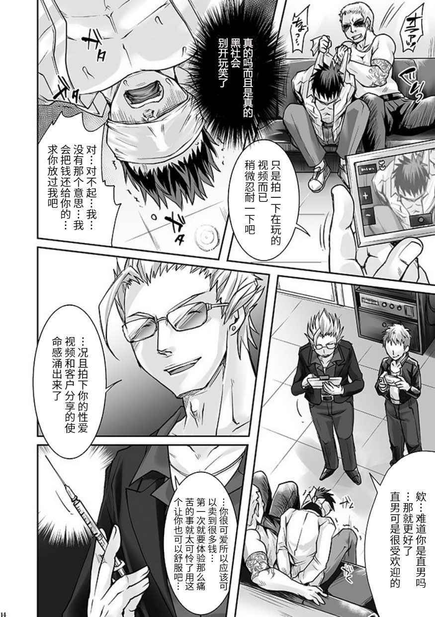 [Studio H.A.O (Tomto)] DK Business ni Goyoujin!! [Chinese] [不死鸟个人汉化] [Digital] 10