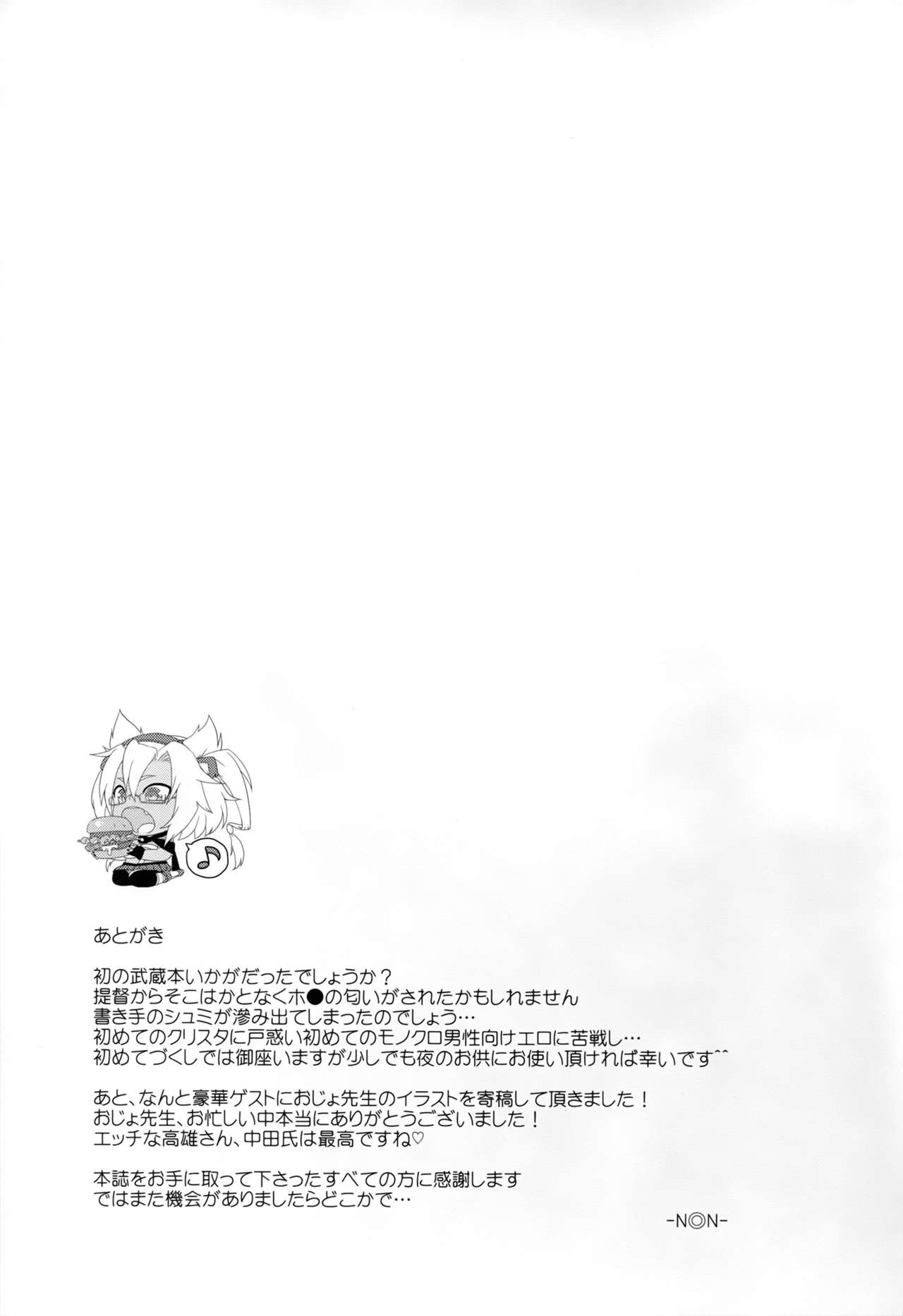 (C89) [Dark Crimson (-NON-)] Okusuri no Jikan (Kantai Collection -KanColle-) [Korean] [Tabacc] 28