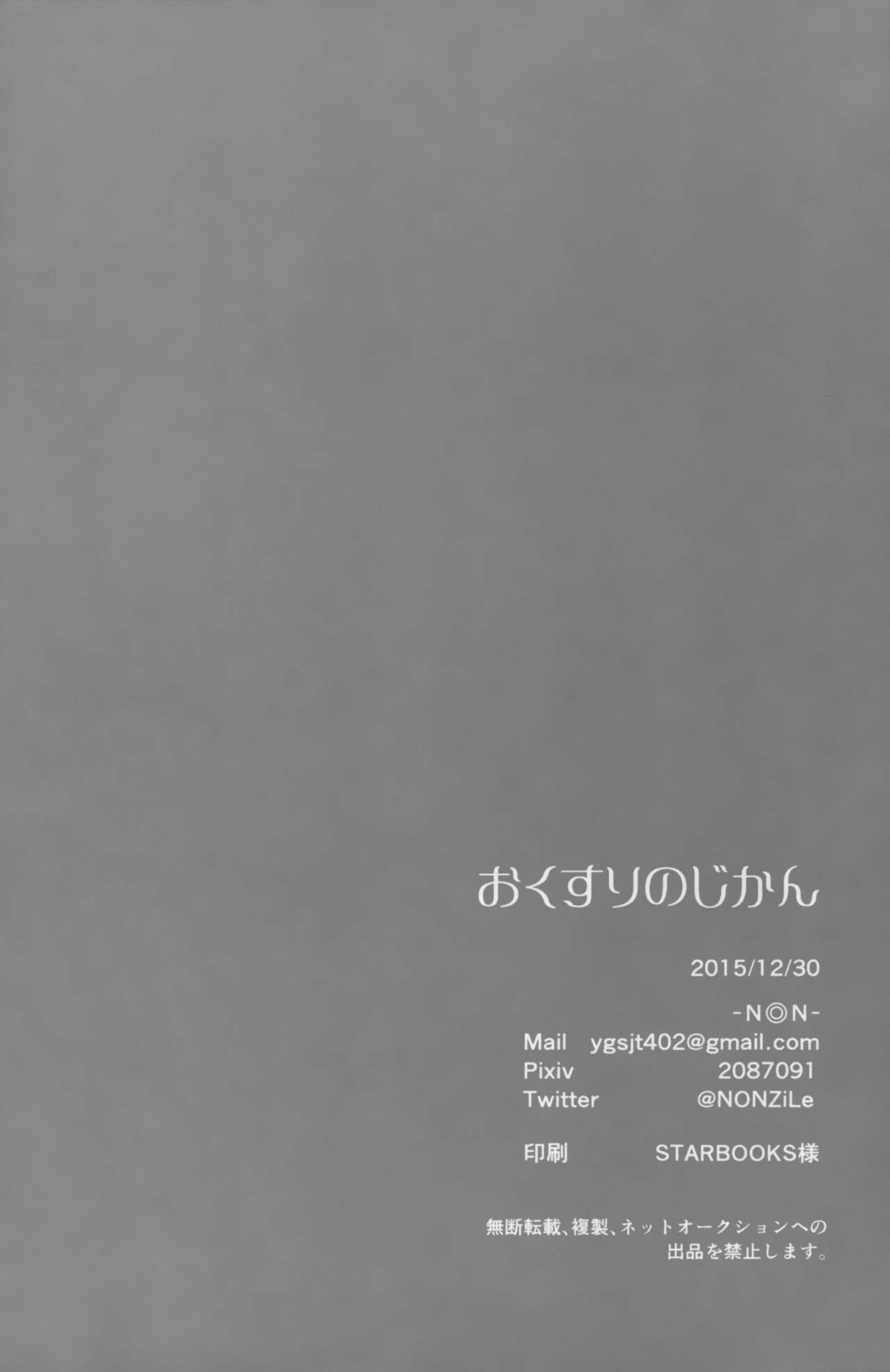 (C89) [Dark Crimson (-NON-)] Okusuri no Jikan (Kantai Collection -KanColle-) [Korean] [Tabacc] 29