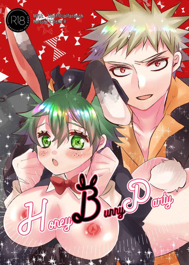 (Douyara Deban no Youda! 21) [R*C (Rescar)] HoneyBunnyParty (Boku no Hero Academia) [Sample] 0