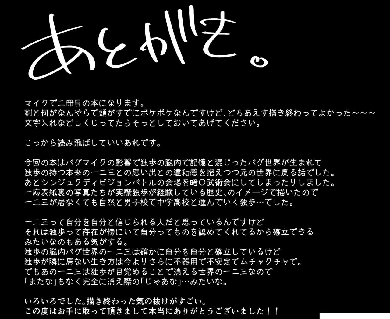 [Sudare] Ore wa Hitori Demo Aruku, ga (Hypnosis Mic) [Digital] 48
