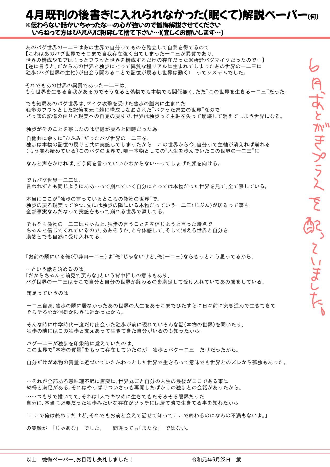 [Sudare] Ore wa Hitori Demo Aruku, ga (Hypnosis Mic) [Digital] 51