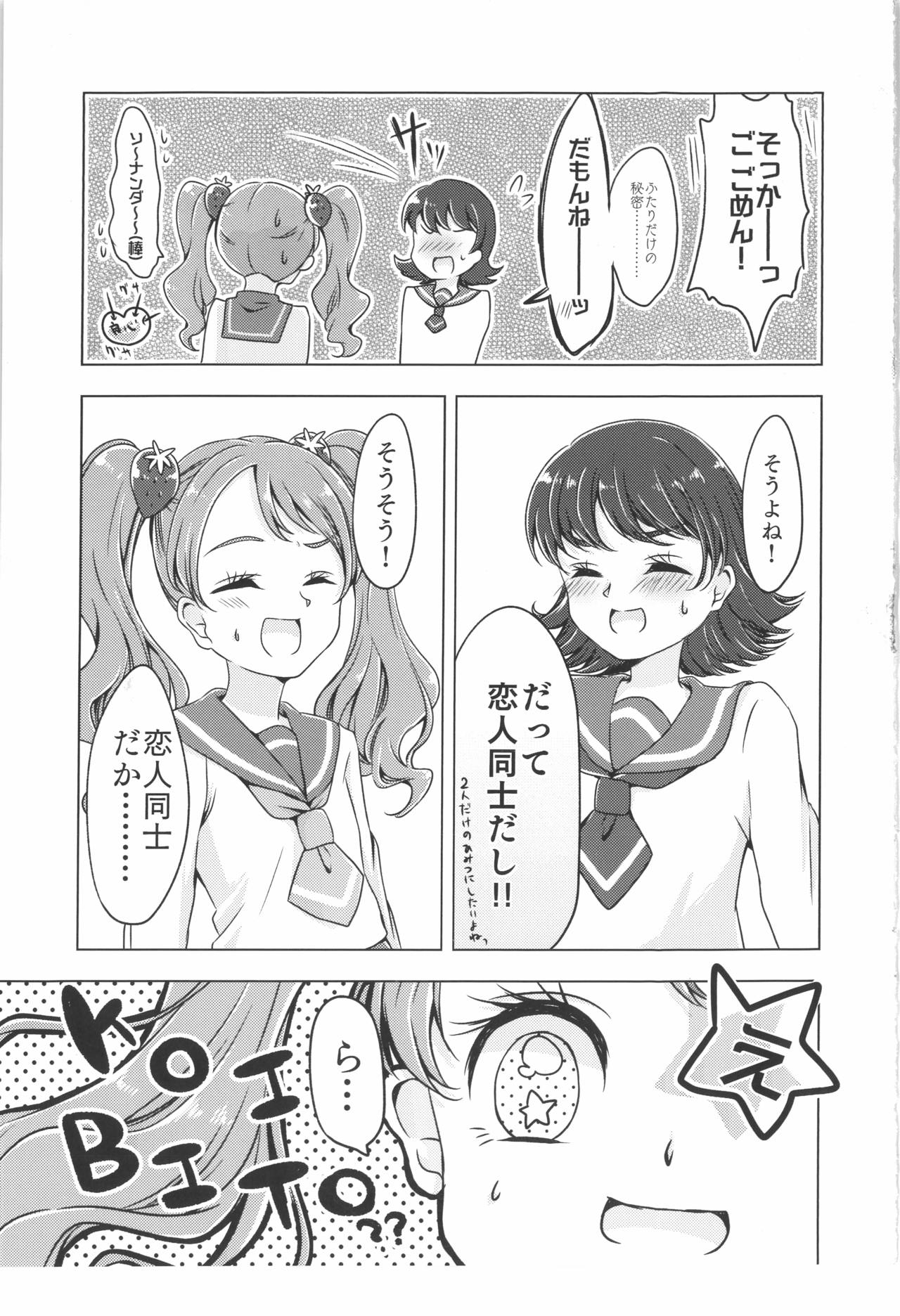 (Rainbow Flavor 19) [Kirakira. (Ayumu)] Ikemen Tenkousei to Ichika-chan wa Koibito Doushi!? (Kirakira PreCure a la Mode) 9