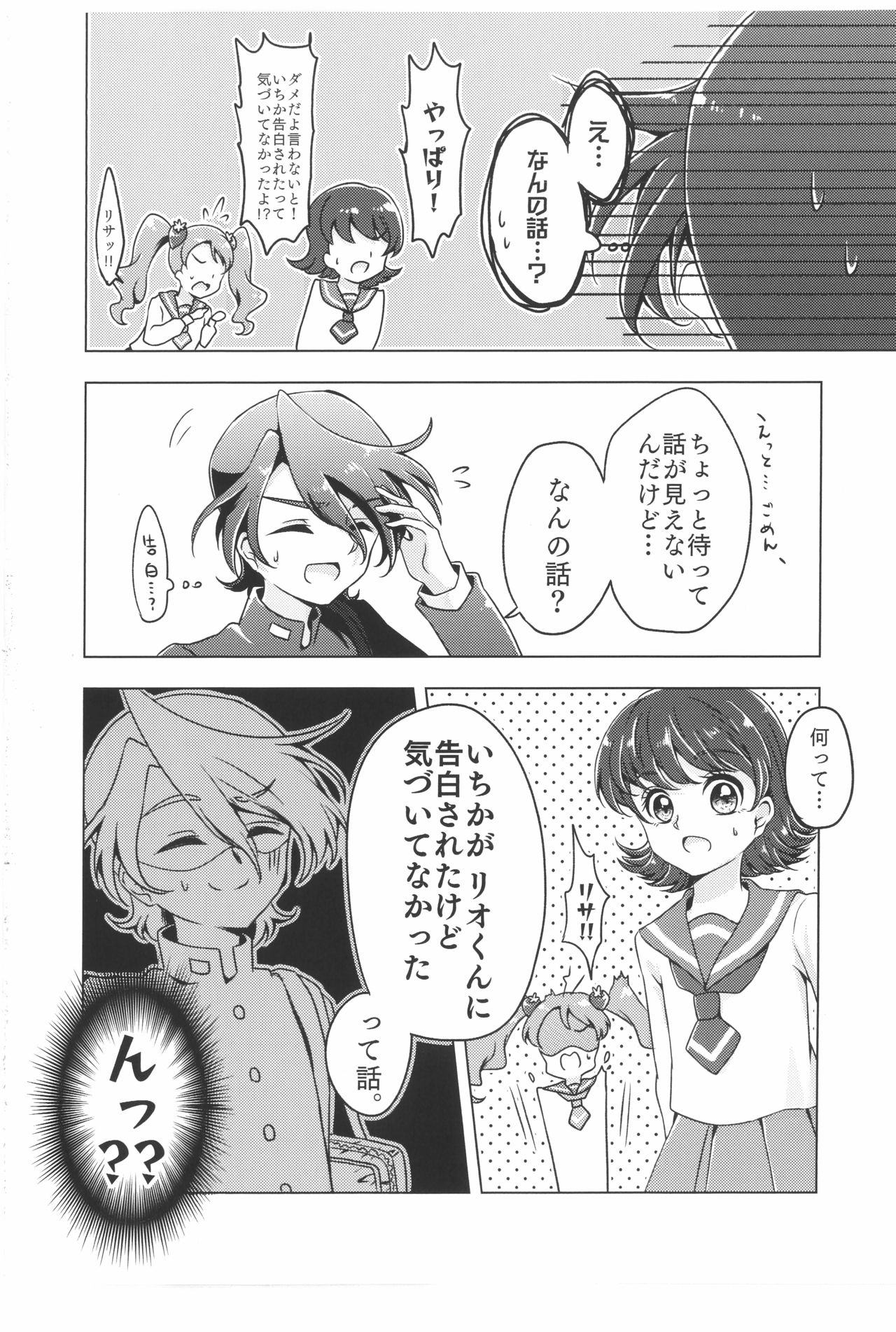 (Rainbow Flavor 19) [Kirakira. (Ayumu)] Ikemen Tenkousei to Ichika-chan wa Koibito Doushi!? (Kirakira PreCure a la Mode) 14