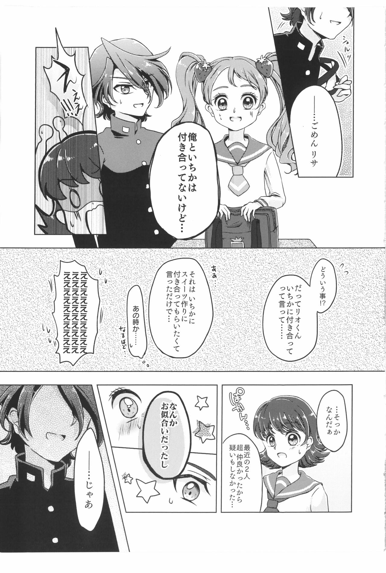 (Rainbow Flavor 19) [Kirakira. (Ayumu)] Ikemen Tenkousei to Ichika-chan wa Koibito Doushi!? (Kirakira PreCure a la Mode) 15