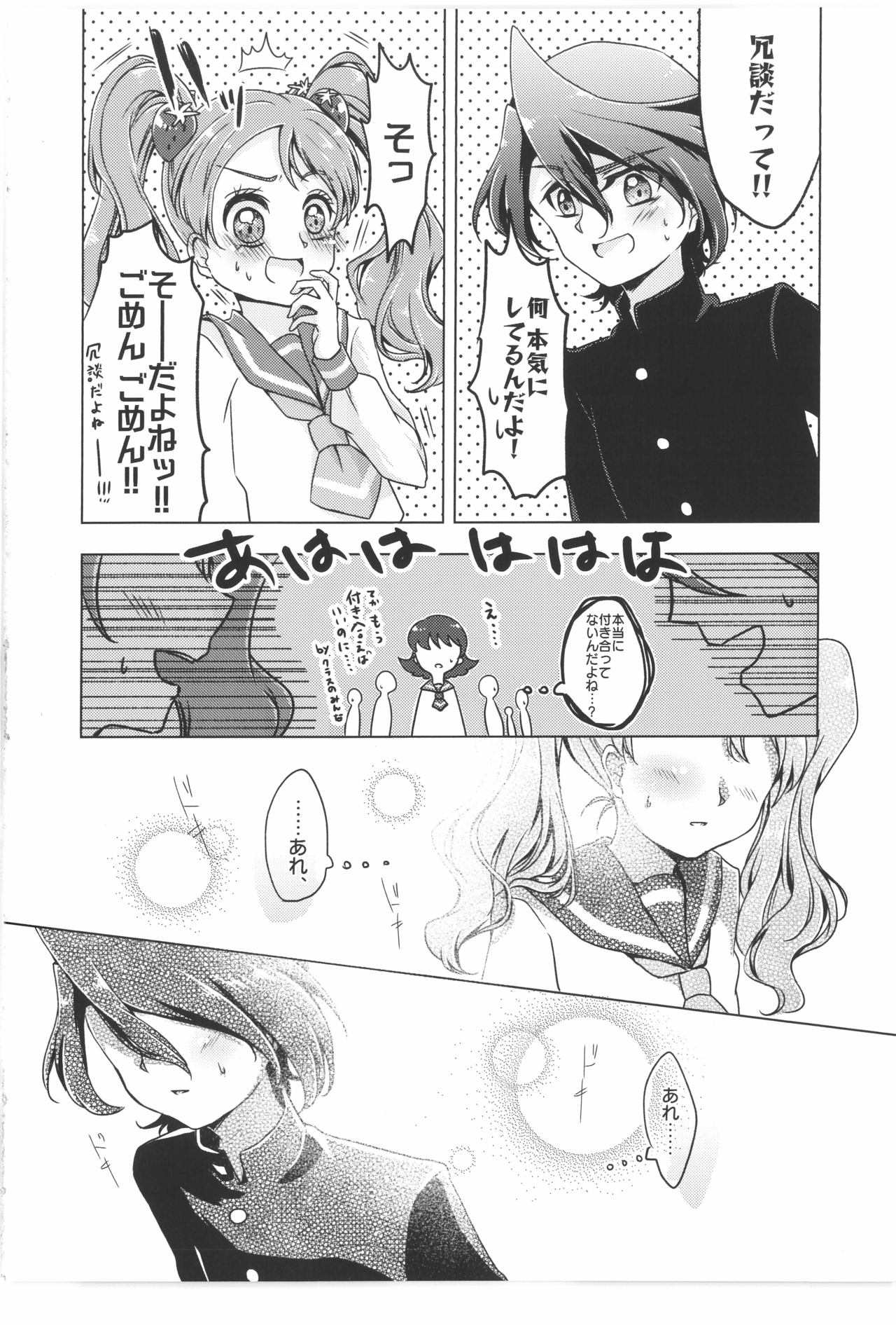 (Rainbow Flavor 19) [Kirakira. (Ayumu)] Ikemen Tenkousei to Ichika-chan wa Koibito Doushi!? (Kirakira PreCure a la Mode) 18